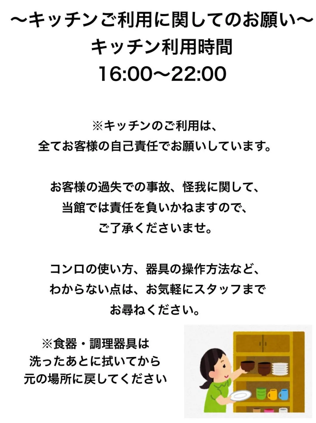 Communal kitchen in Hütte Jil Shirakabako at 1,400m