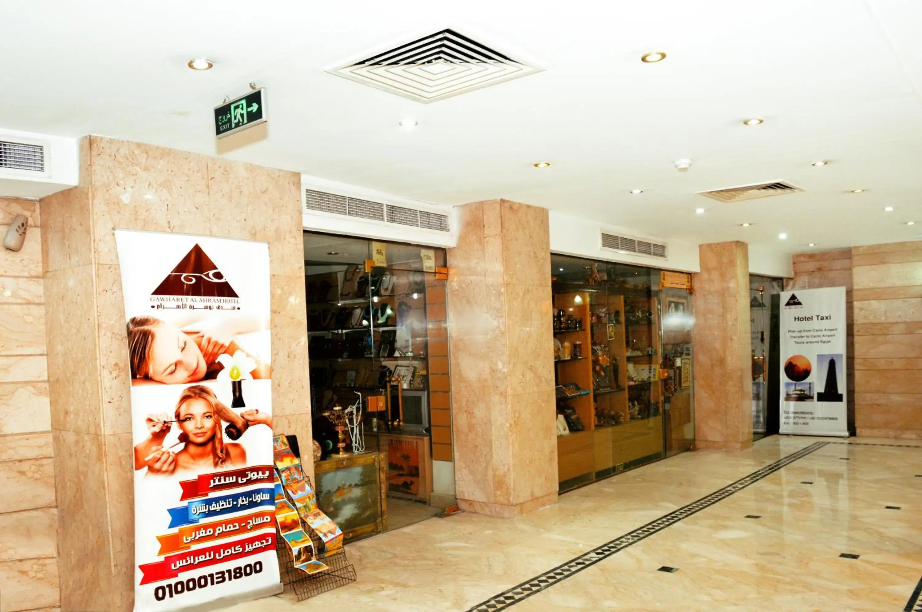 Lobby or reception in Gawharet Al Ahram Hotel