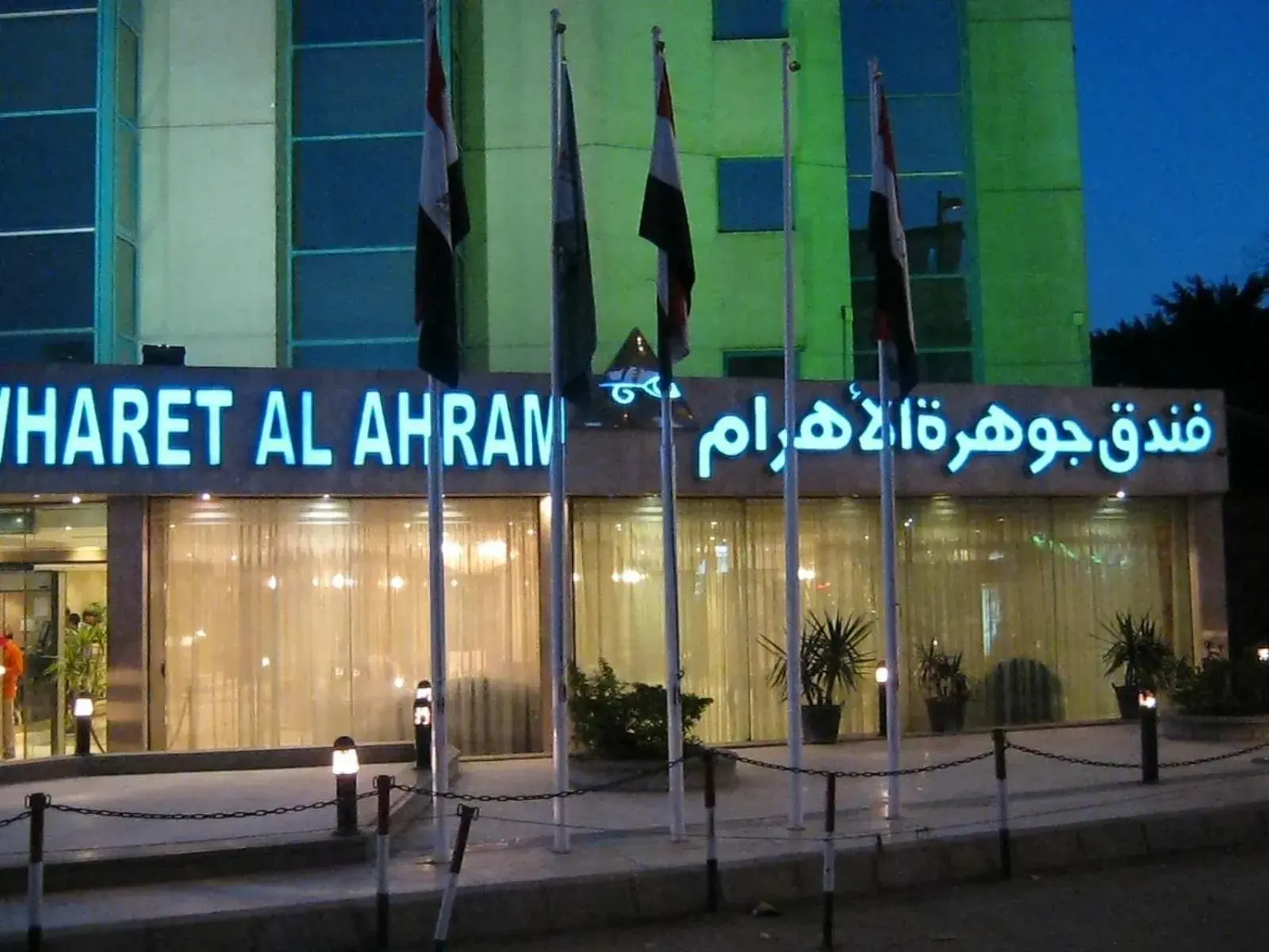 Property Building in Gawharet Al Ahram Hotel