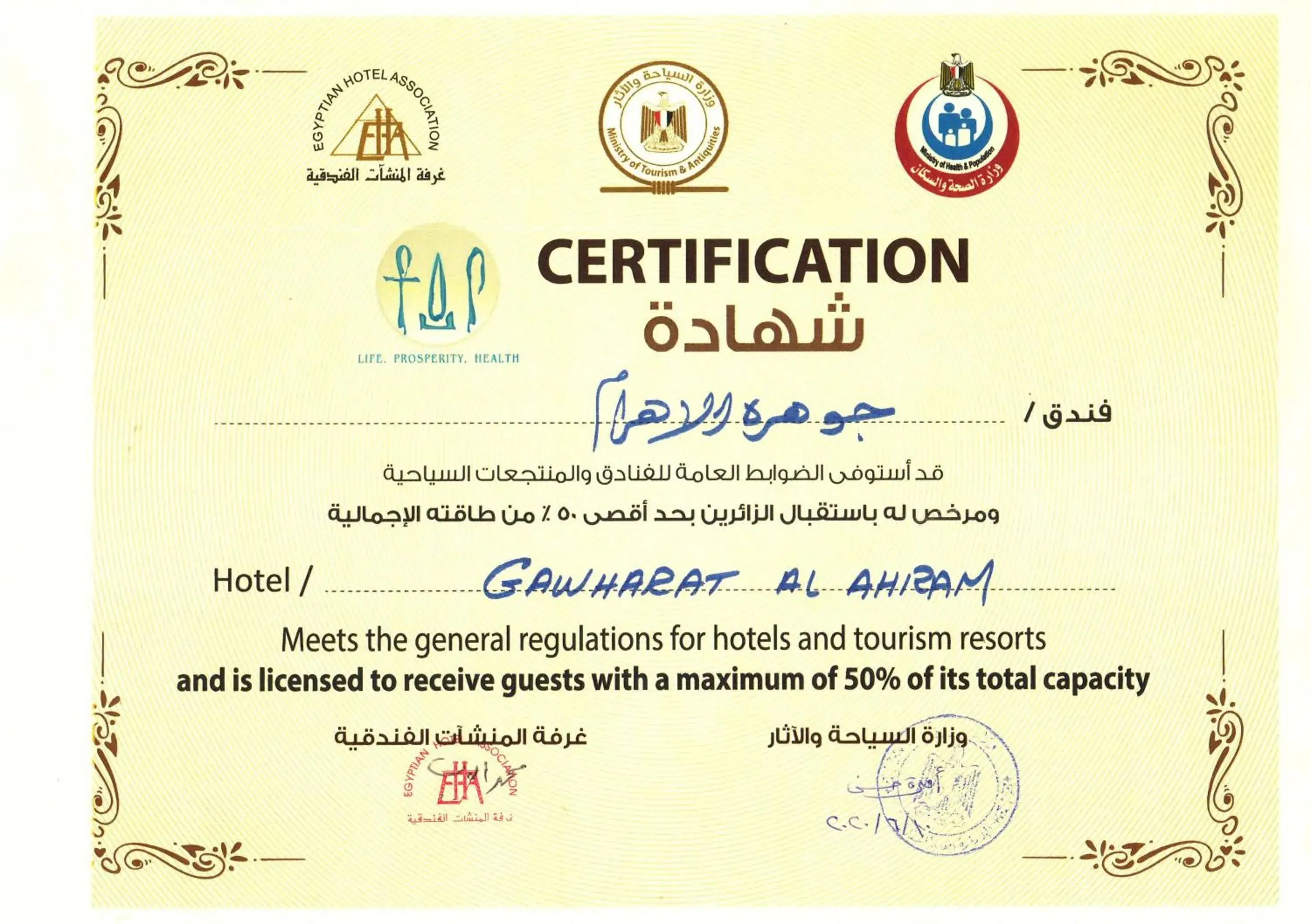 Certificate/Award in Gawharet Al Ahram Hotel