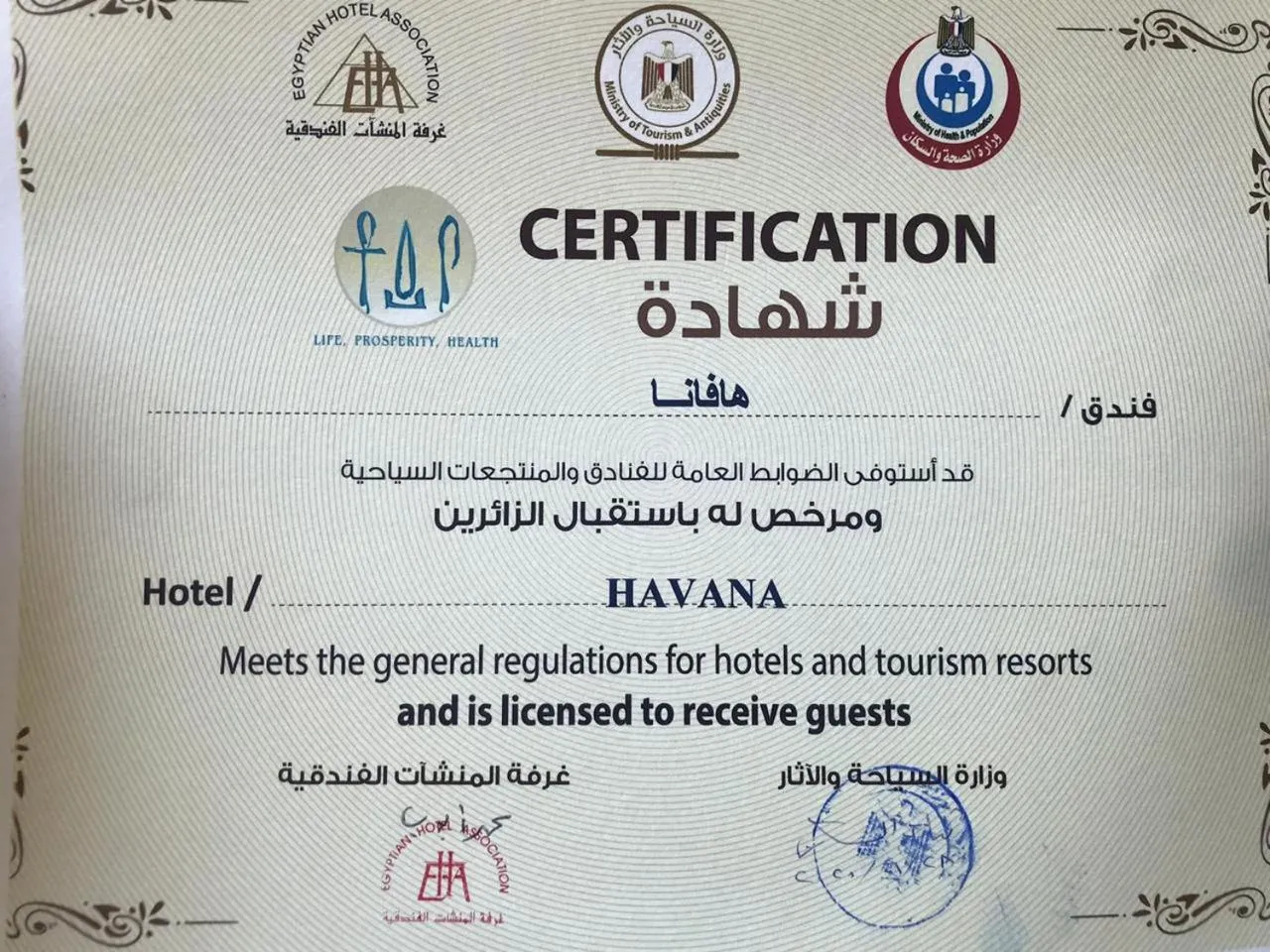 Logo/Certificate/Sign in Havana Hotel Cairo