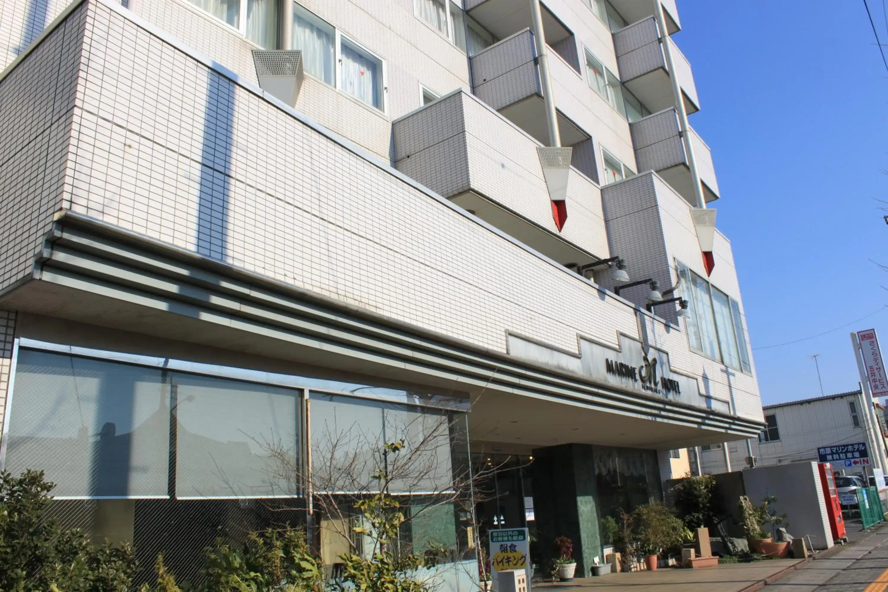 Property building in Ichihara Marine Hotel Property building in Ichihara Marine Hotel