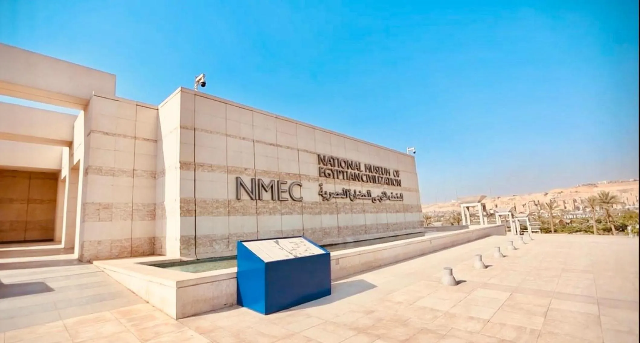 Nearby landmark in Holiday Inn Cairo Maadi by IHG