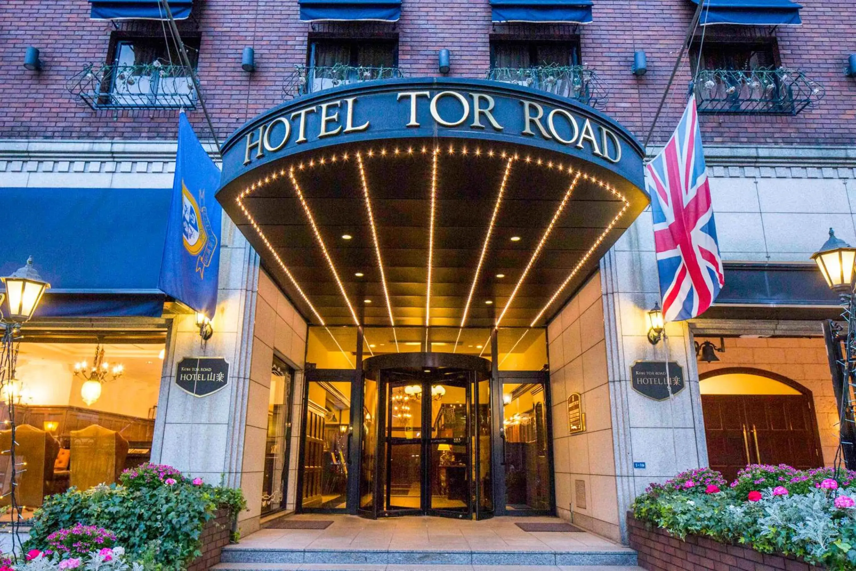 Property building in Kobe Tor Road Hotel Sanraku Property building in Kobe Tor Road Hotel Sanraku