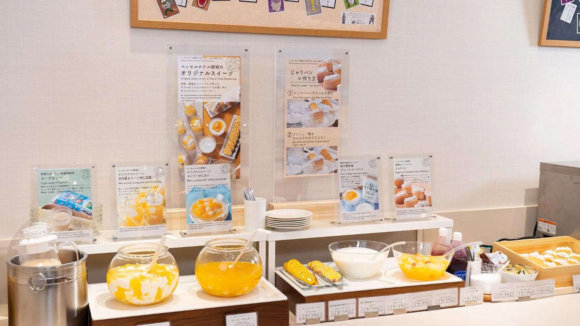 Food in Vessel Hotel Miyakonojo