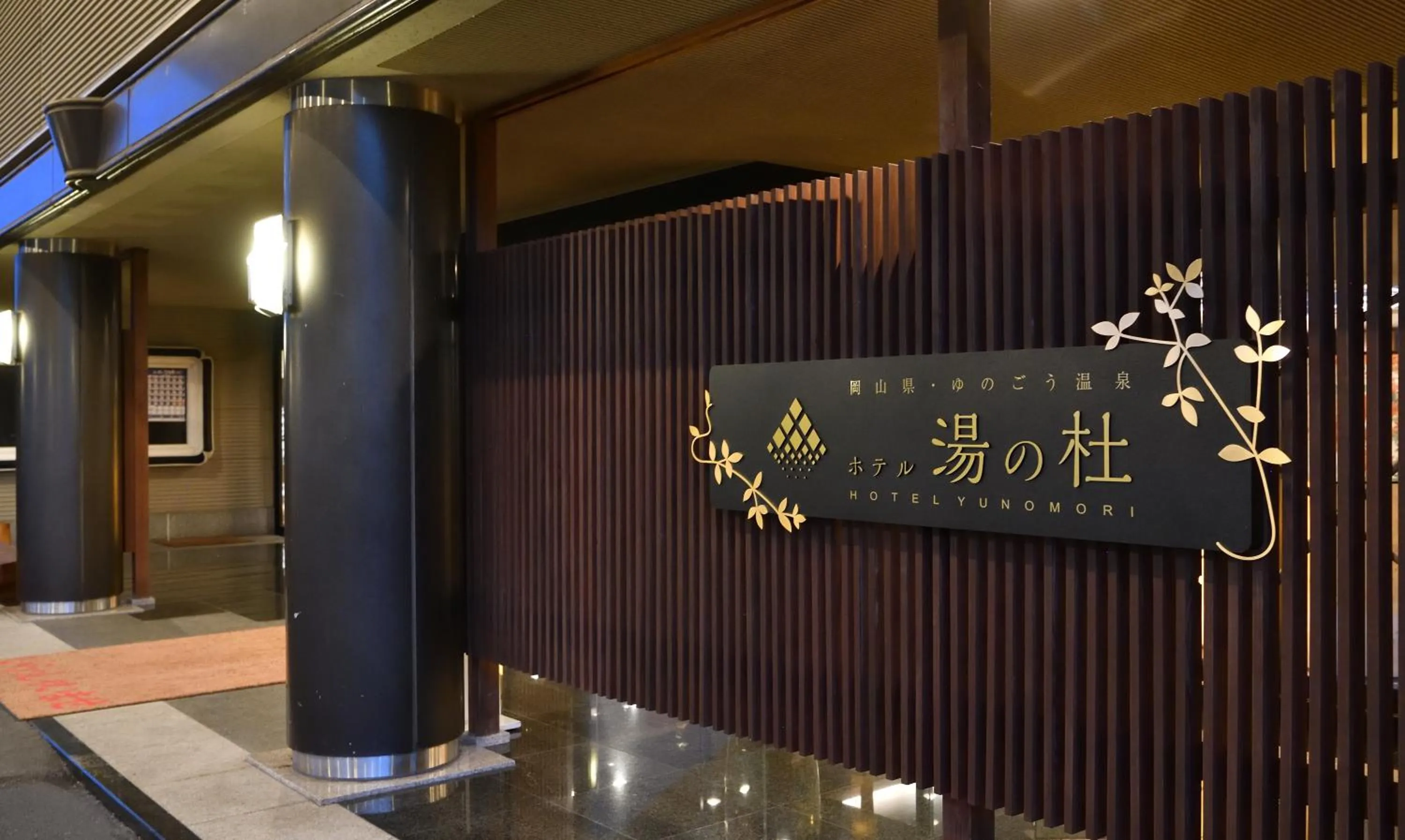 Property building in Yunogo Onsen HOTEL YUNOMORI BISYUNKAKU