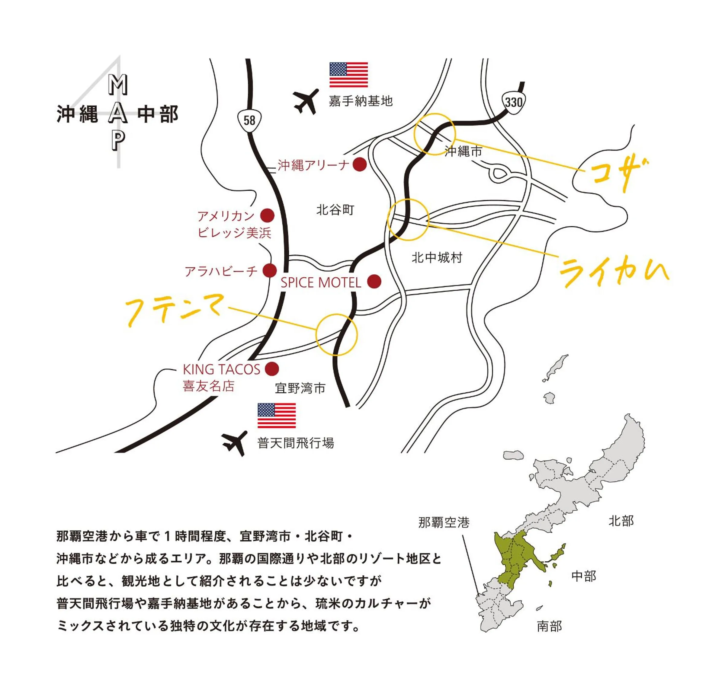 Off site in Spice Motel Okinawa