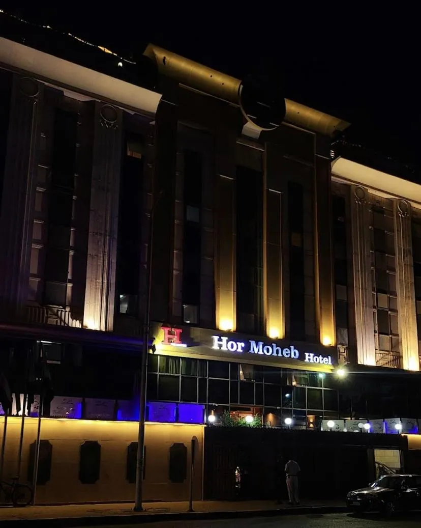 Hor Moheb Hotel