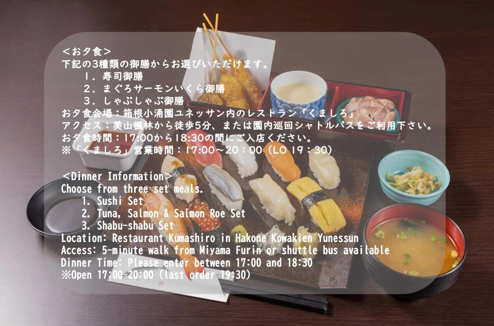 Hakone Kowakien Miyamafurin