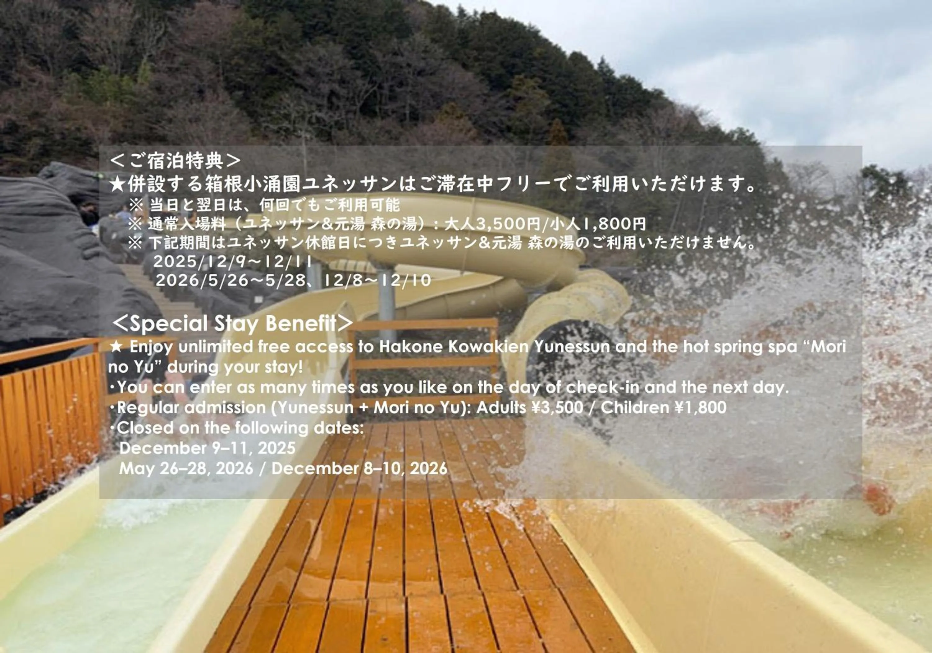 Hakone Kowakien Miyamafurin