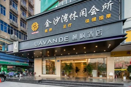 Lavande Hotel (Guangzhou Huangpu Free Trade Zone Xiayuan Metro Station Branch)