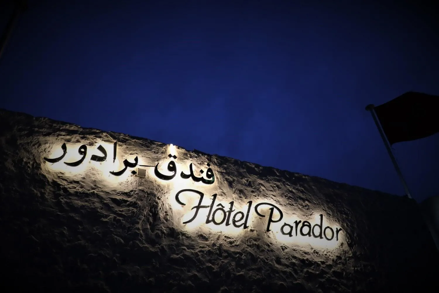 Hotel Parador