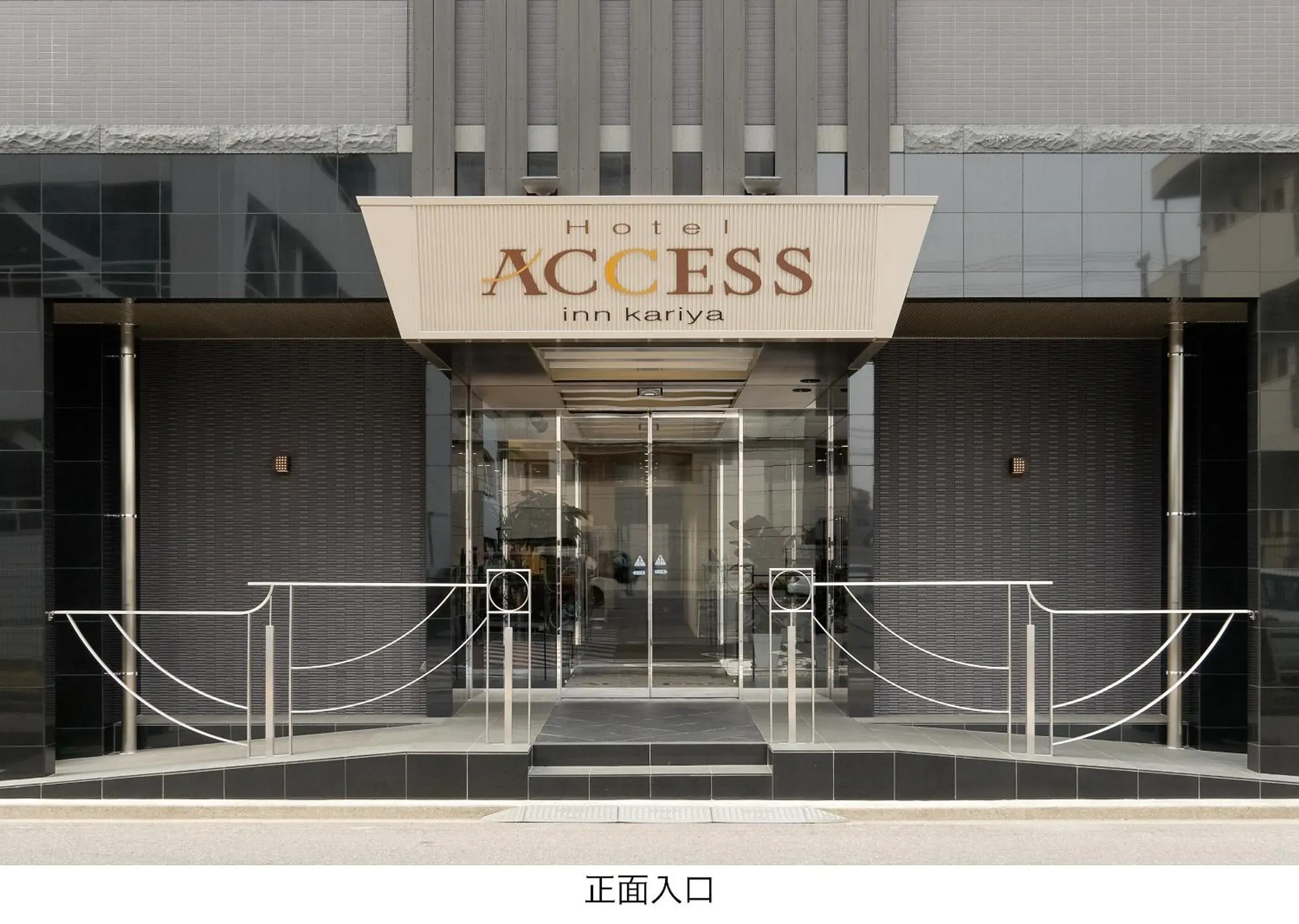 Facade/entrance in Access Inn Kariya Facade/entrance in Access Inn Kariya