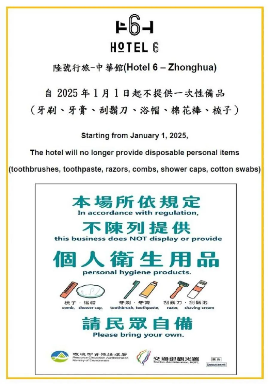 Property logo or sign in Hotel 6 - ZhongHua