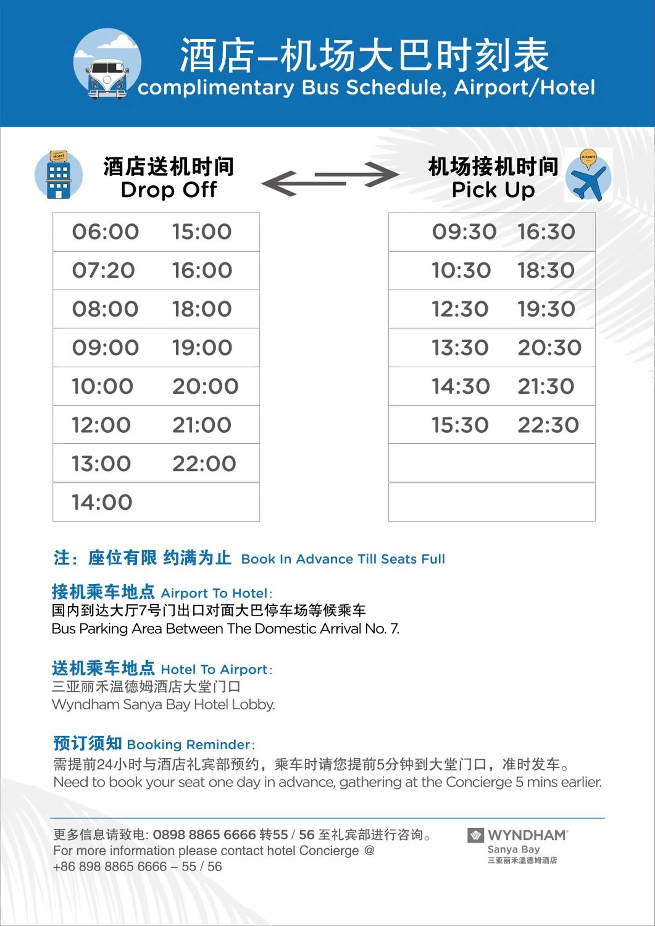 Property logo or sign in Ramada Plaza by Wyndham Sanya Bay