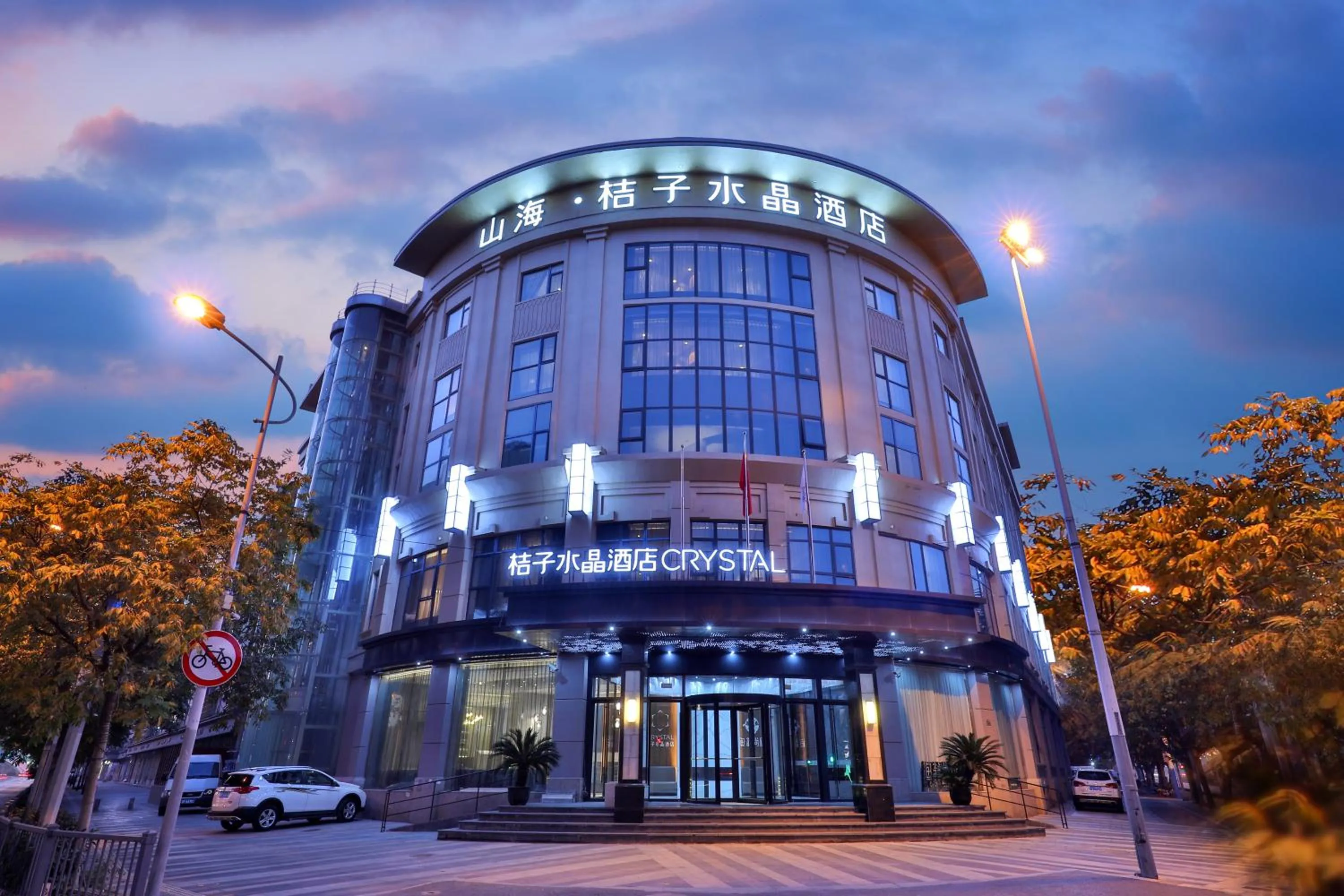 Property building in Crystal Orange Hotel Dahua Hutai Road