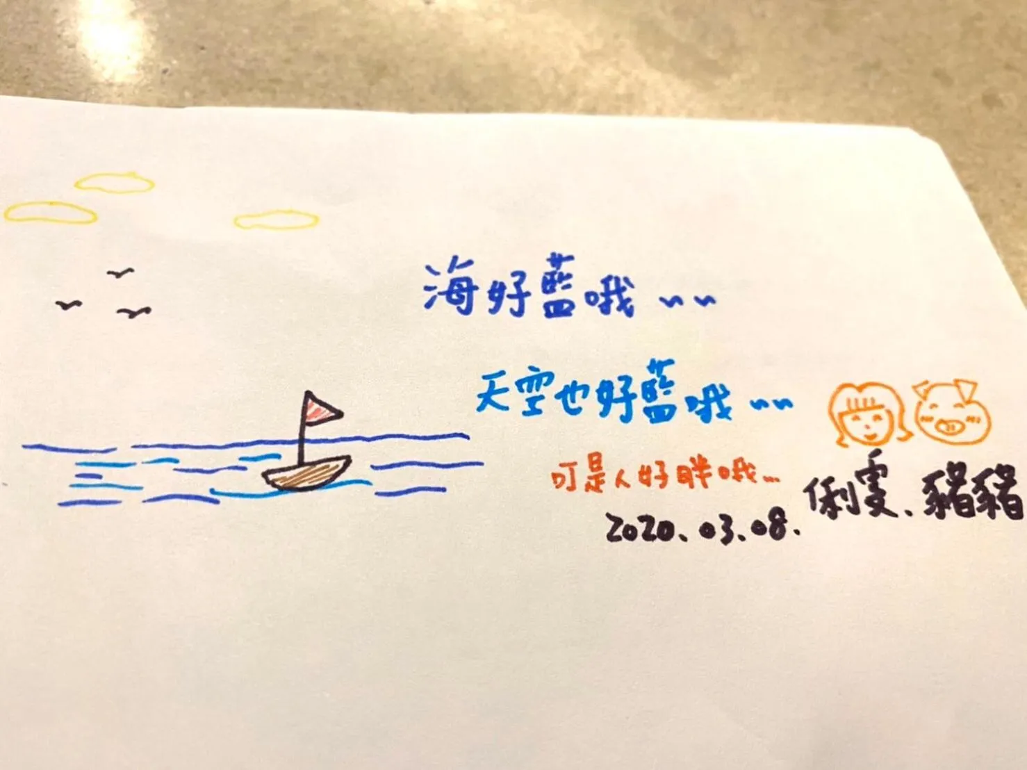 Text overlay in LoveSea 126 Beach Inn