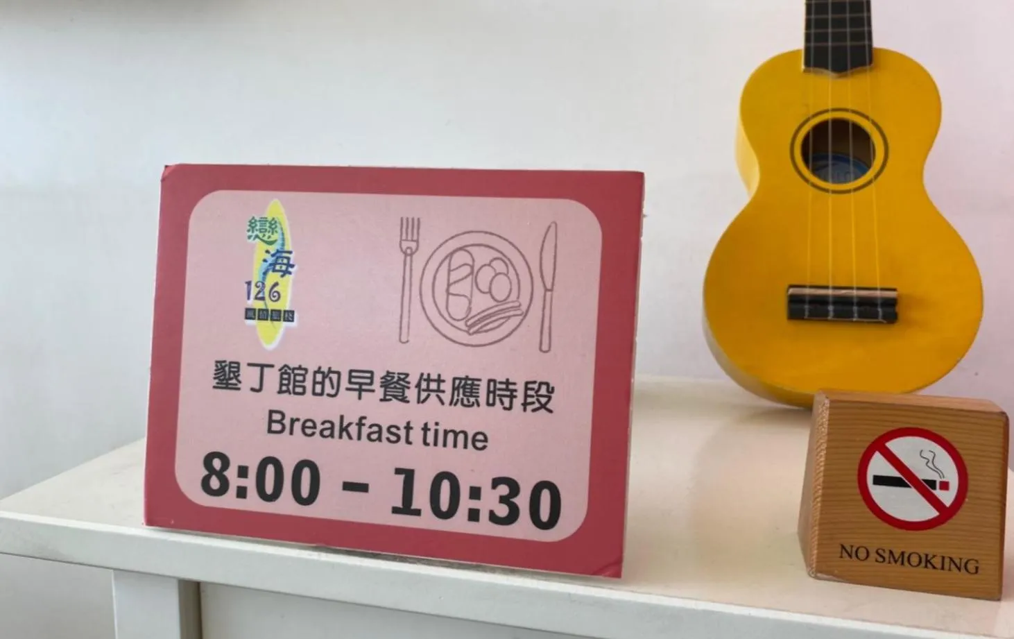 Decorative detail in LoveSea 126 Beach Inn