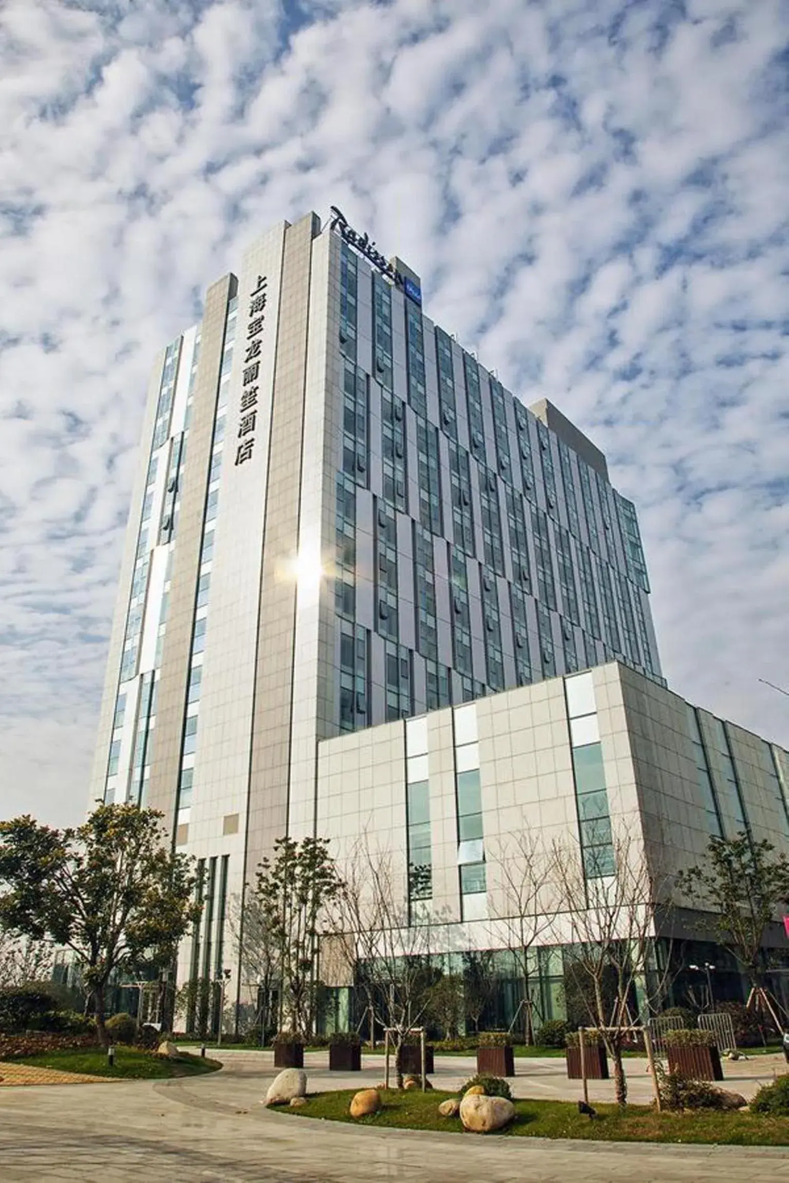 Property building in Radisson Blu Shanghai Pudong Jinqiao Property building in Radisson Blu Shanghai Pudong Jinqiao