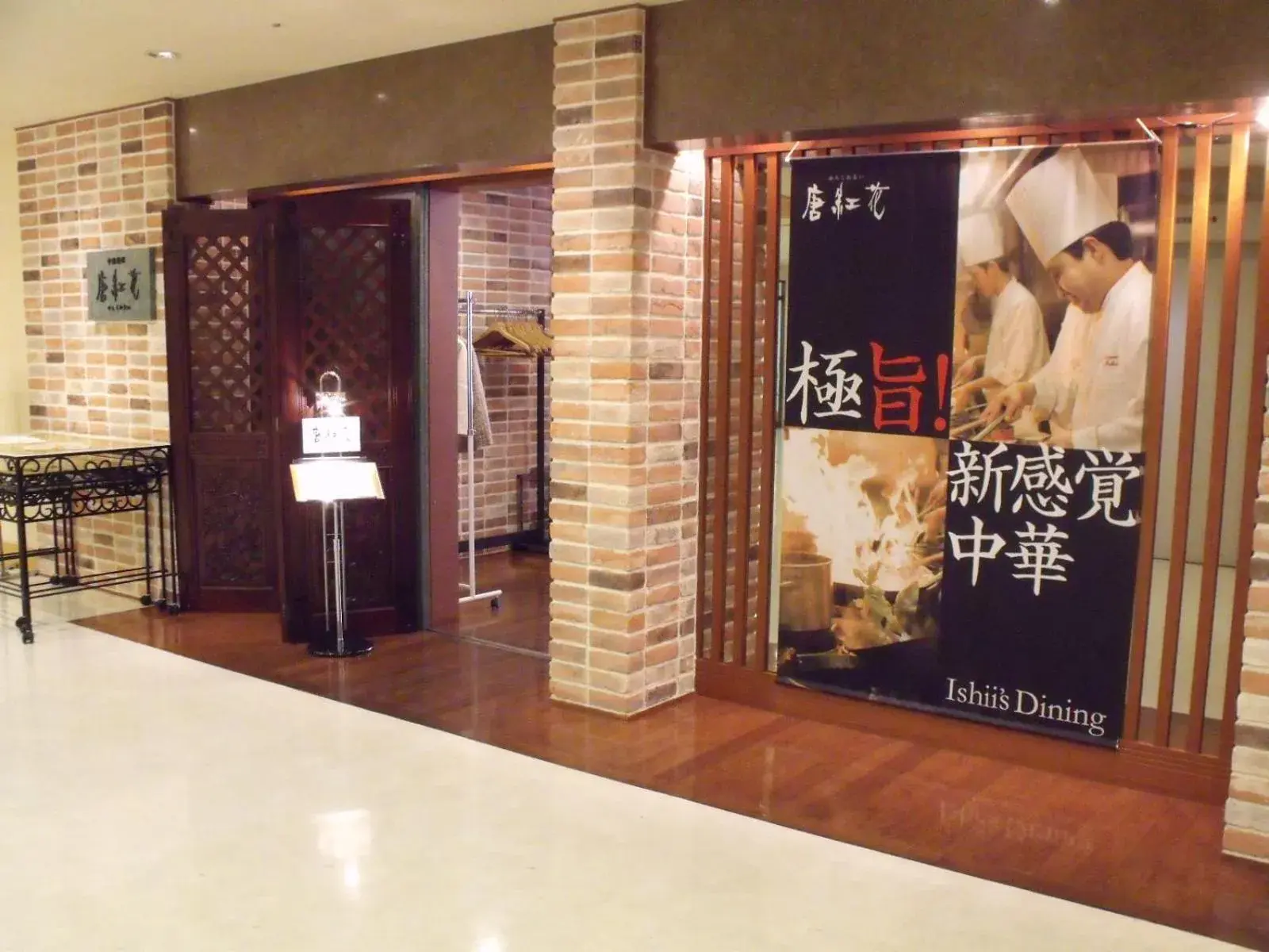 Restaurant/places to eat in Koriyama View Hotel Restaurant/places to eat in Koriyama View Hotel