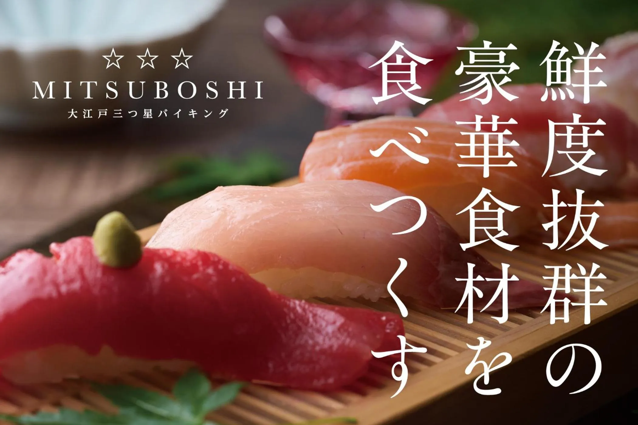 Dinner in Ooedo Onsen Monogatari Awazu Grand Hotel