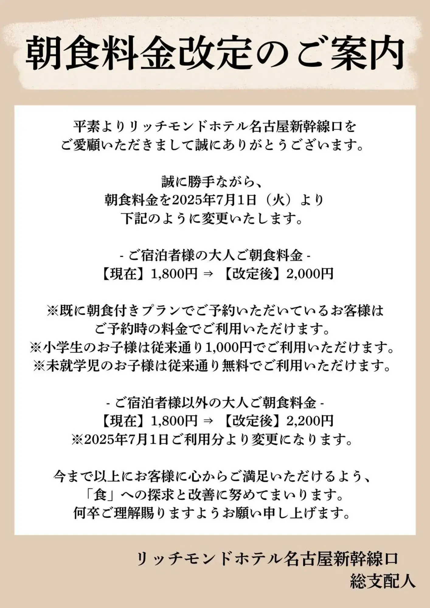 Restaurant/places to eat in Richmond Hotel Nagoya Shinkansen-guchi Restaurant/places to eat in Richmond Hotel Nagoya Shinkansen-guchi