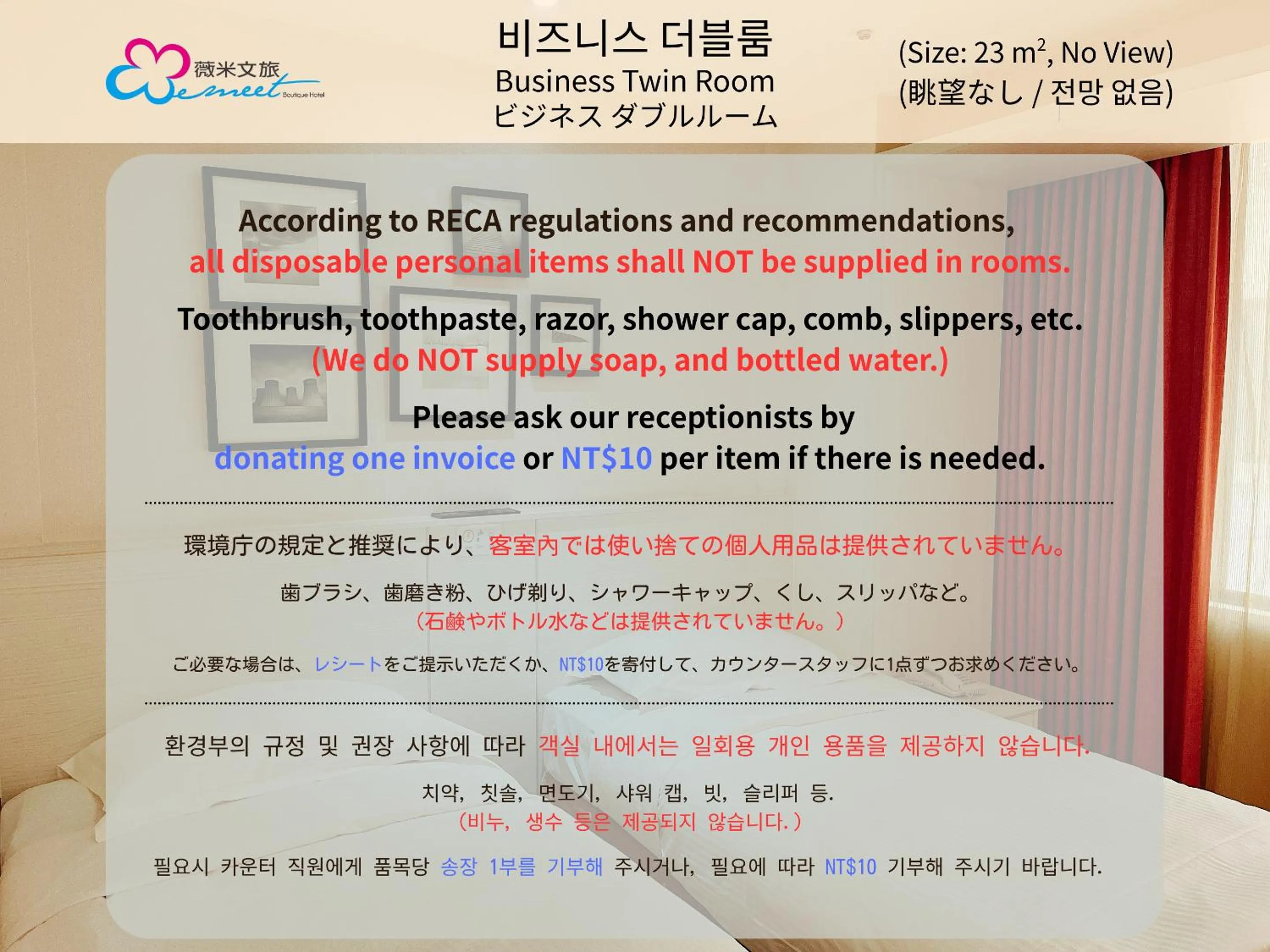 Other in Wemeet Hotel