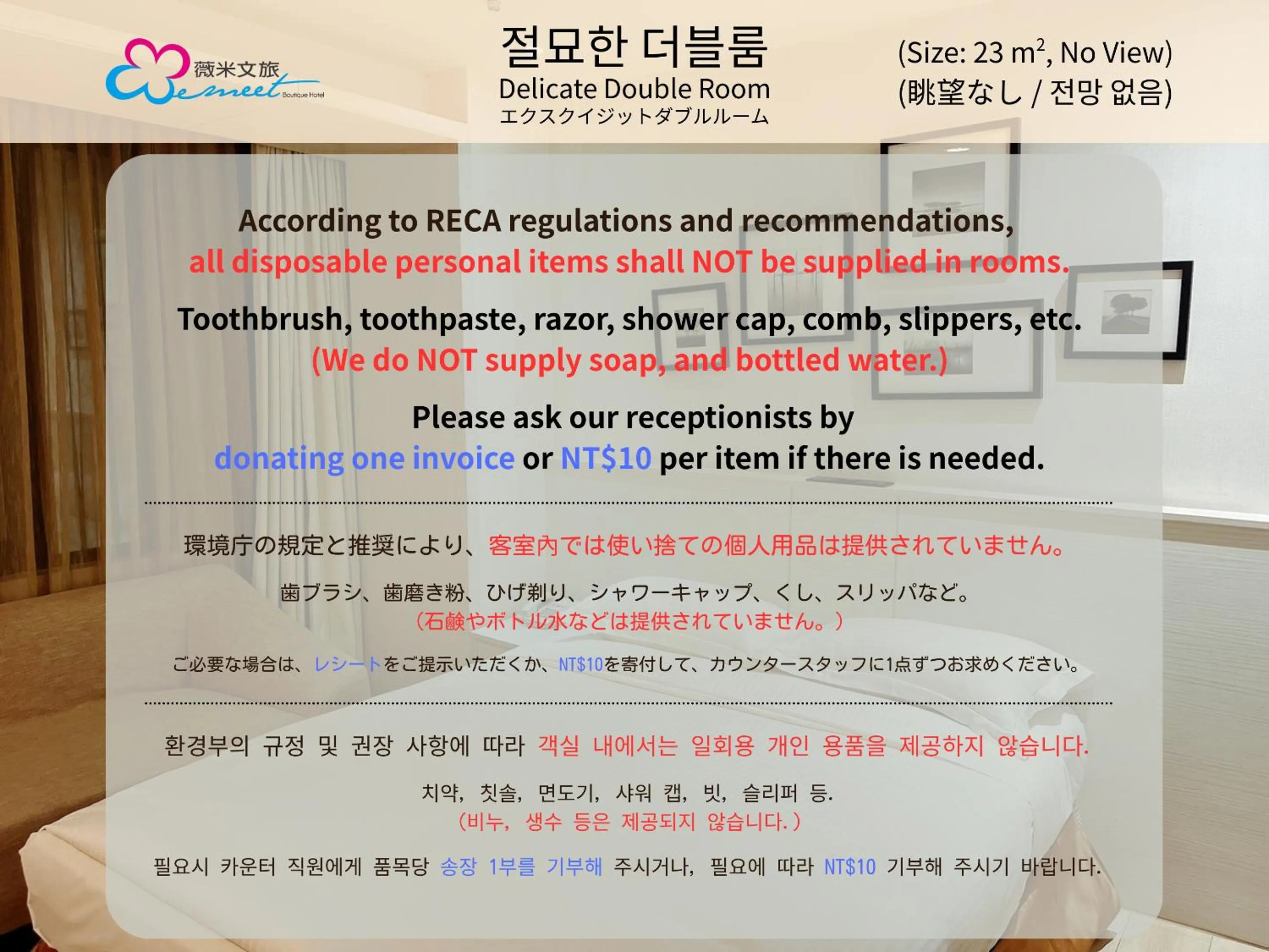 Other in Wemeet Hotel