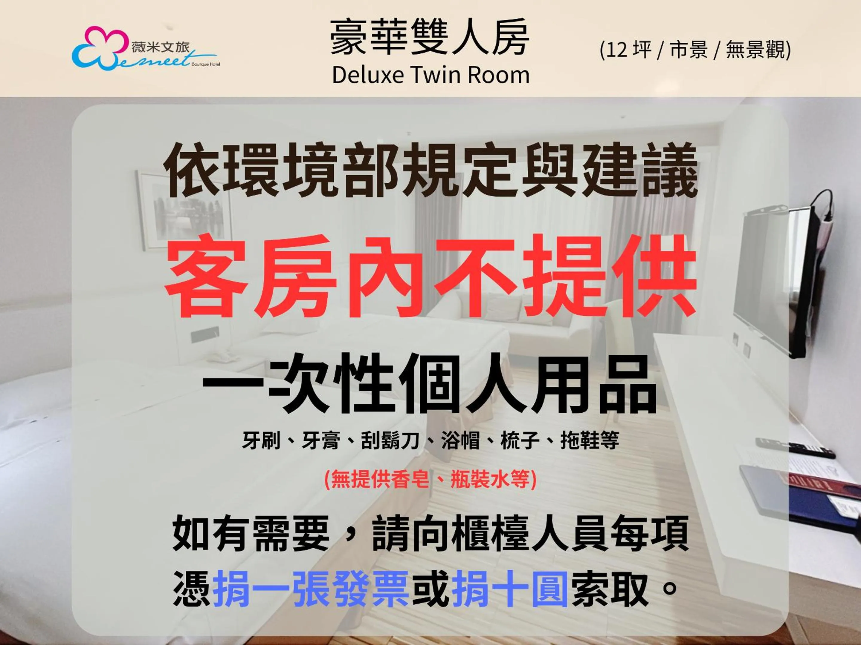 Other in Wemeet Hotel