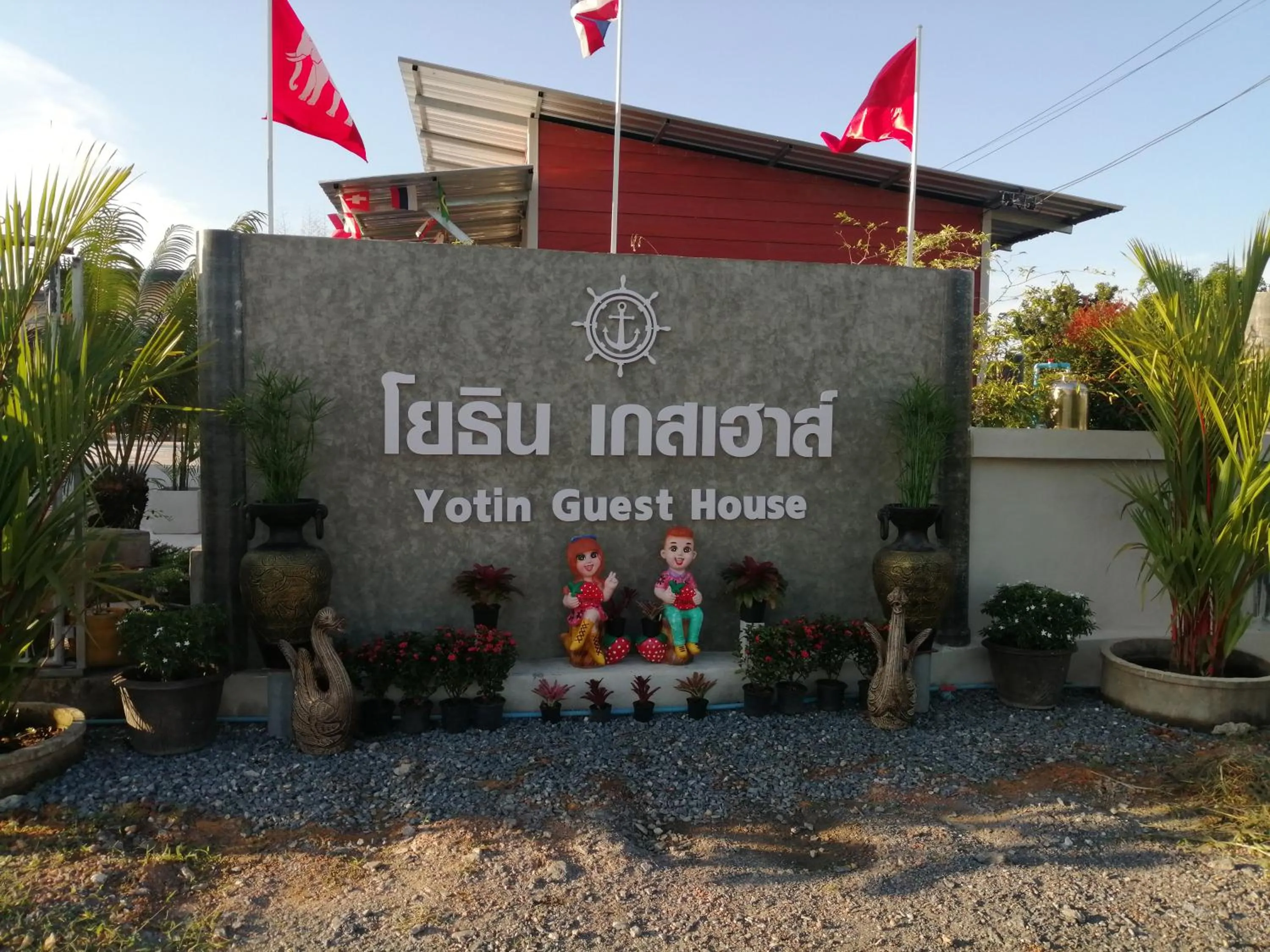 Facade/entrance in Yotin Guest House