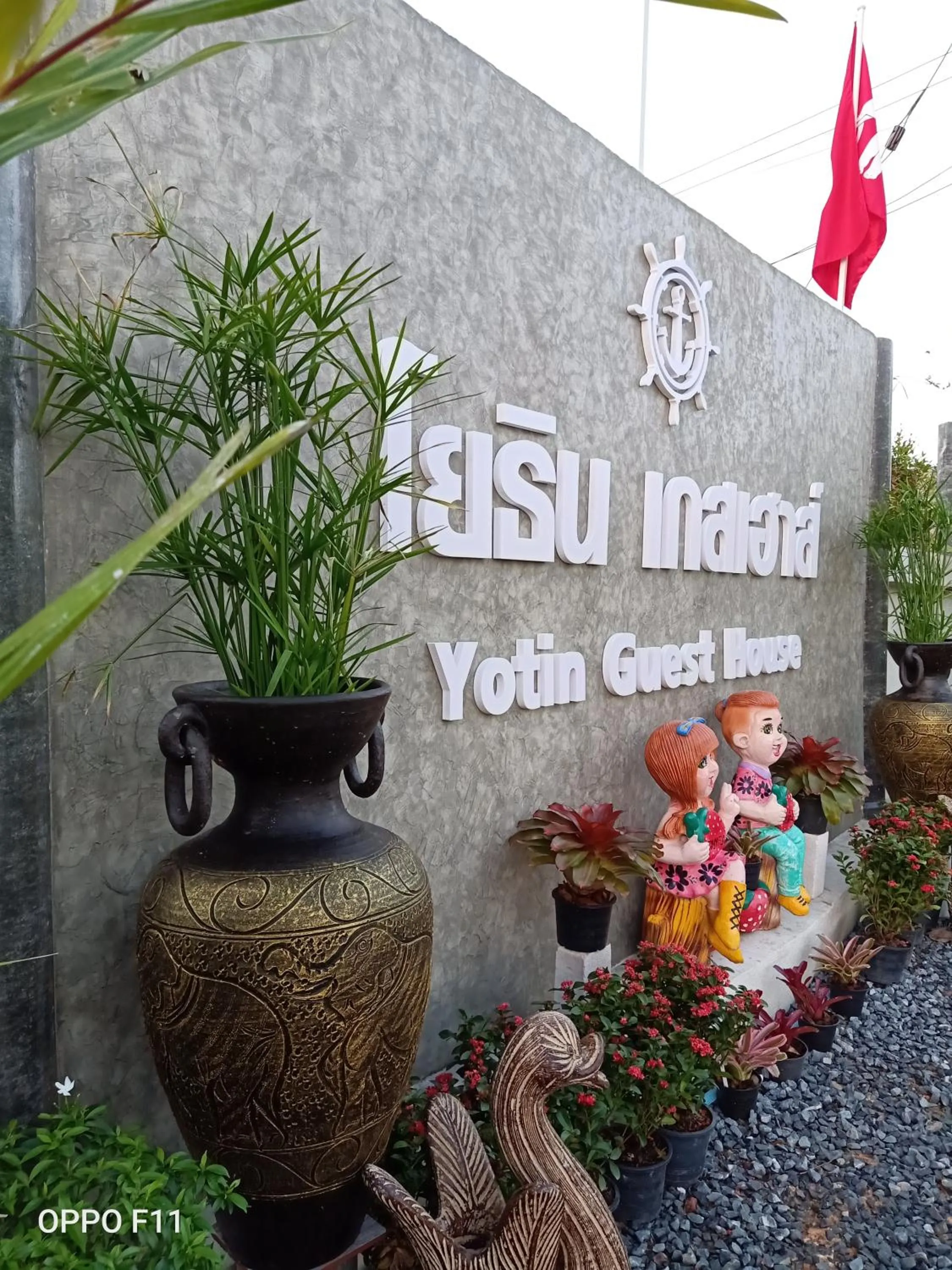 Property logo or sign in Yotin Guest House