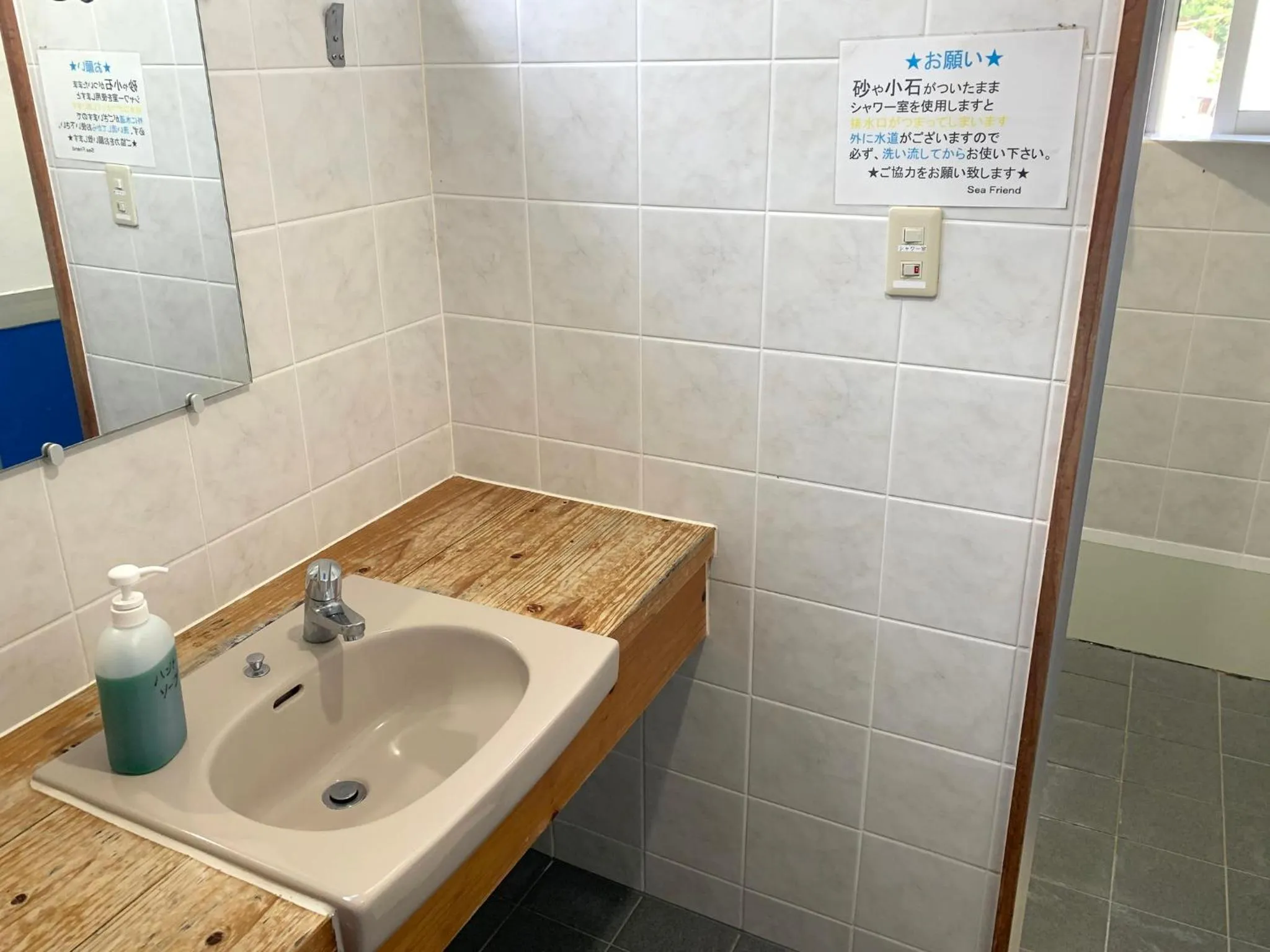 Bathroom in Pension Sea Friend