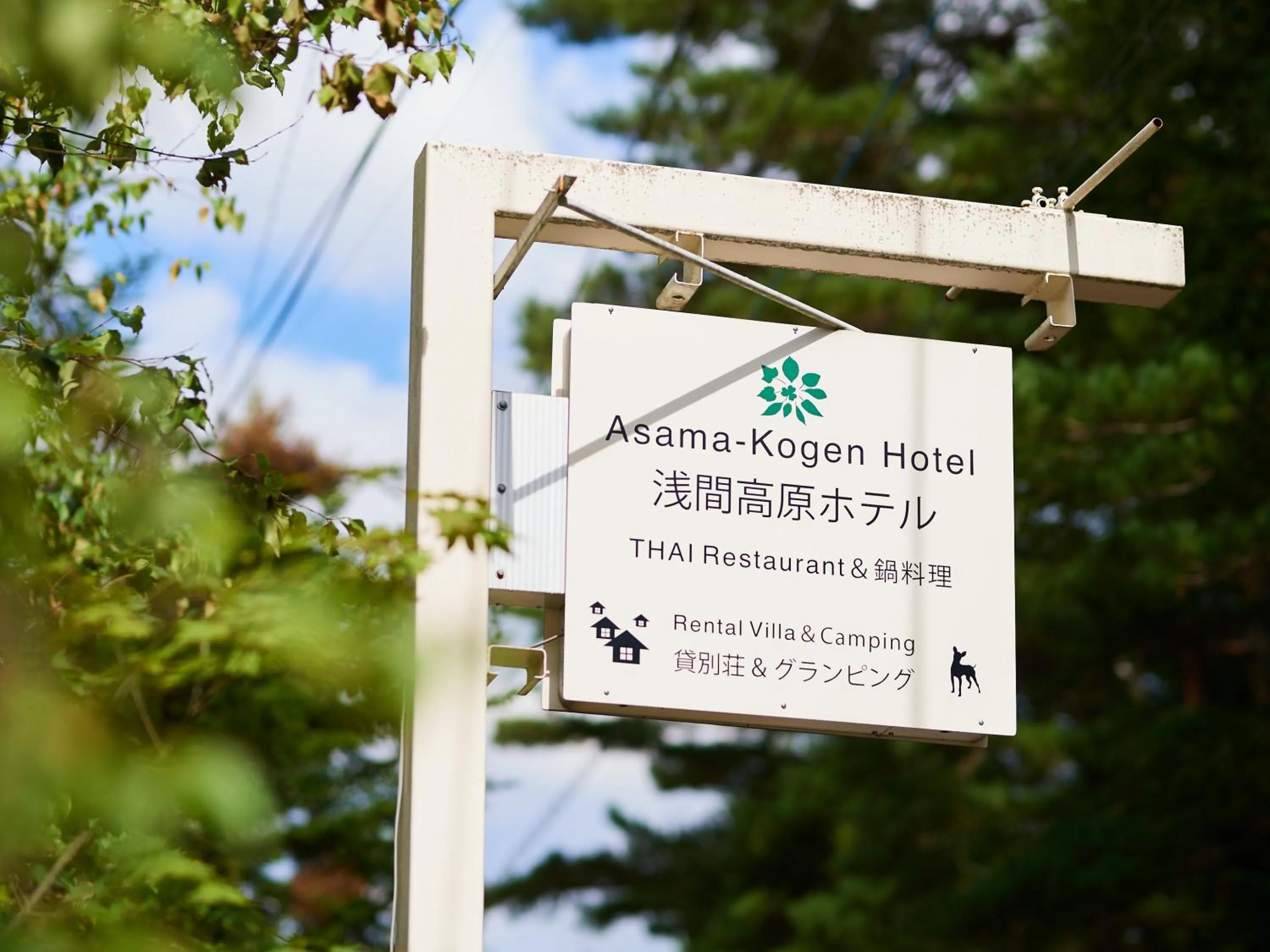 Property building in Asama Kogen Hotel