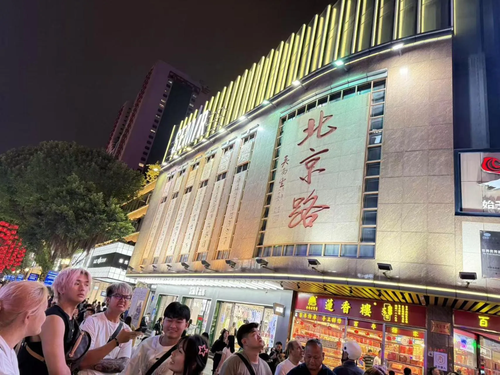 WAIFIDEN Guangzhou HaiZhu Square WanYi Apartment