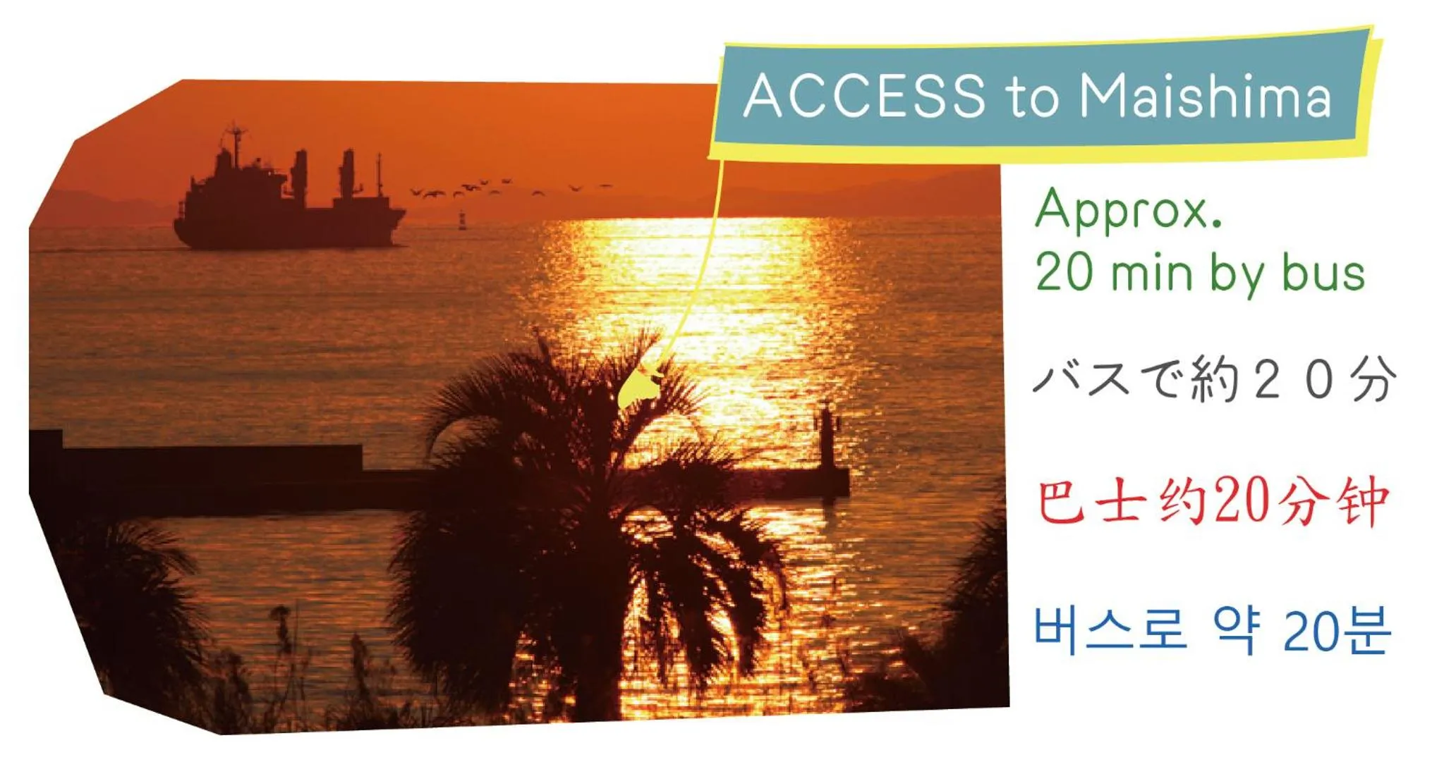 Nearby landmark in J-Hoppers Osaka Universal