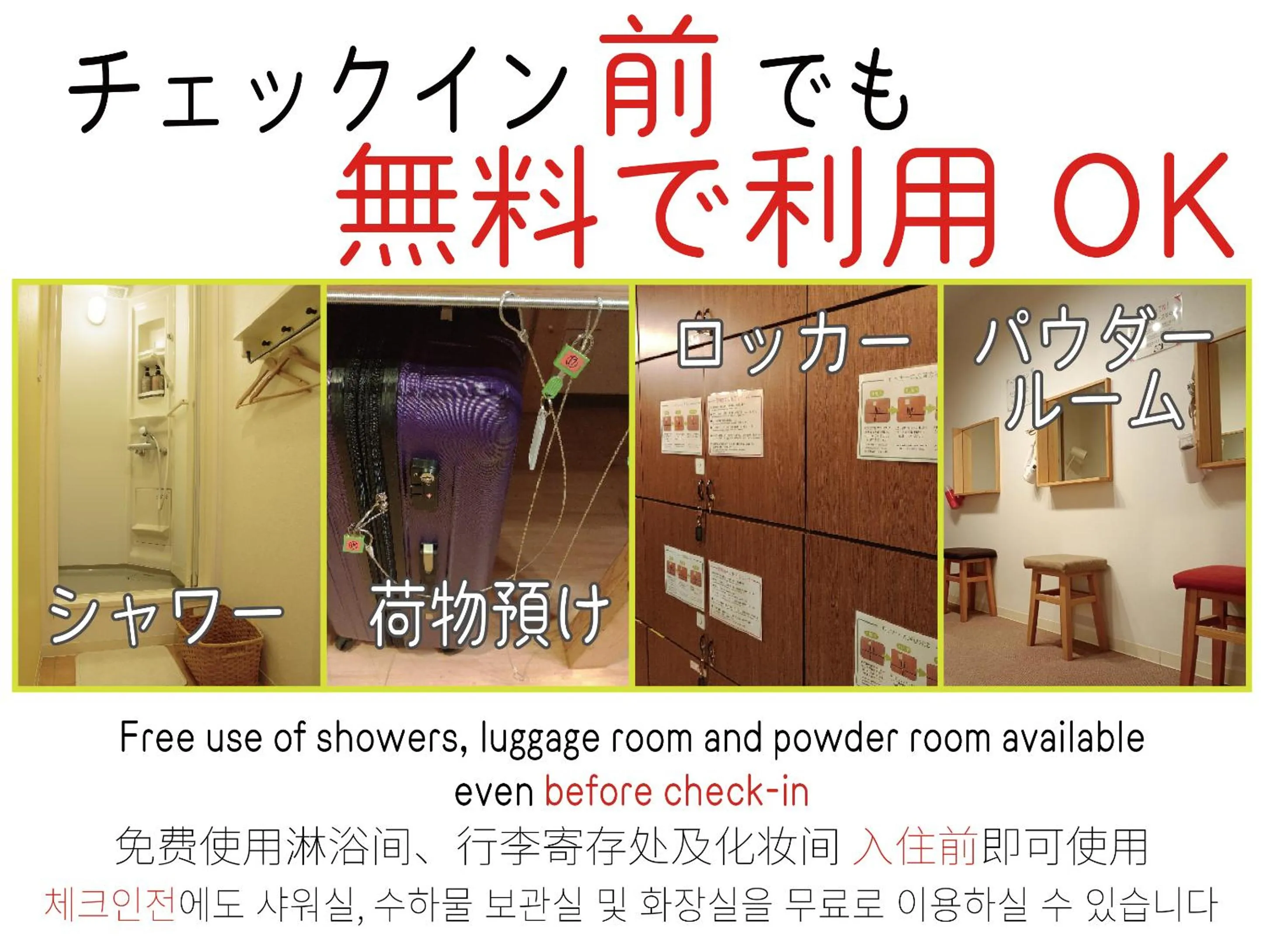 Area and facilities in J-Hoppers Osaka Universal