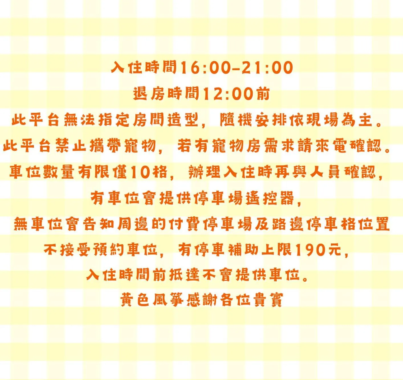 黃色風箏Yellow Kite INN