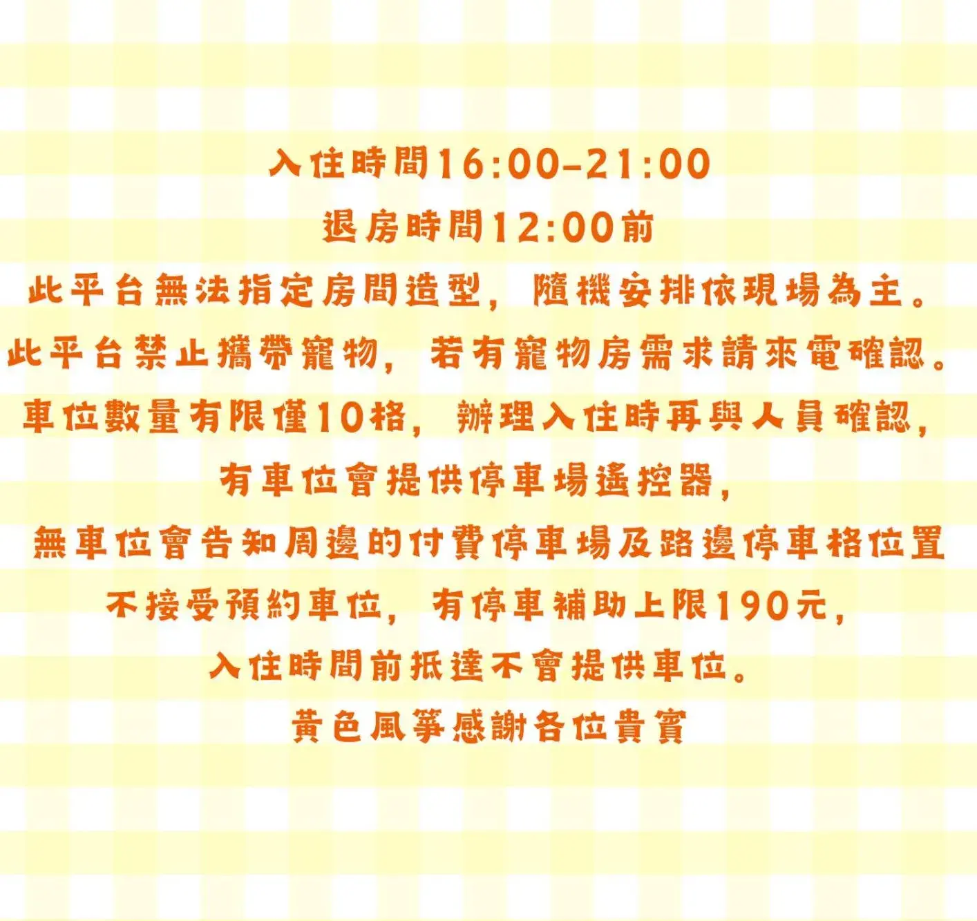 Superior Quadruple Room in 黃色風箏Yellow Kite INN Superior Quadruple Room in 黃色風箏Yellow Kite INN