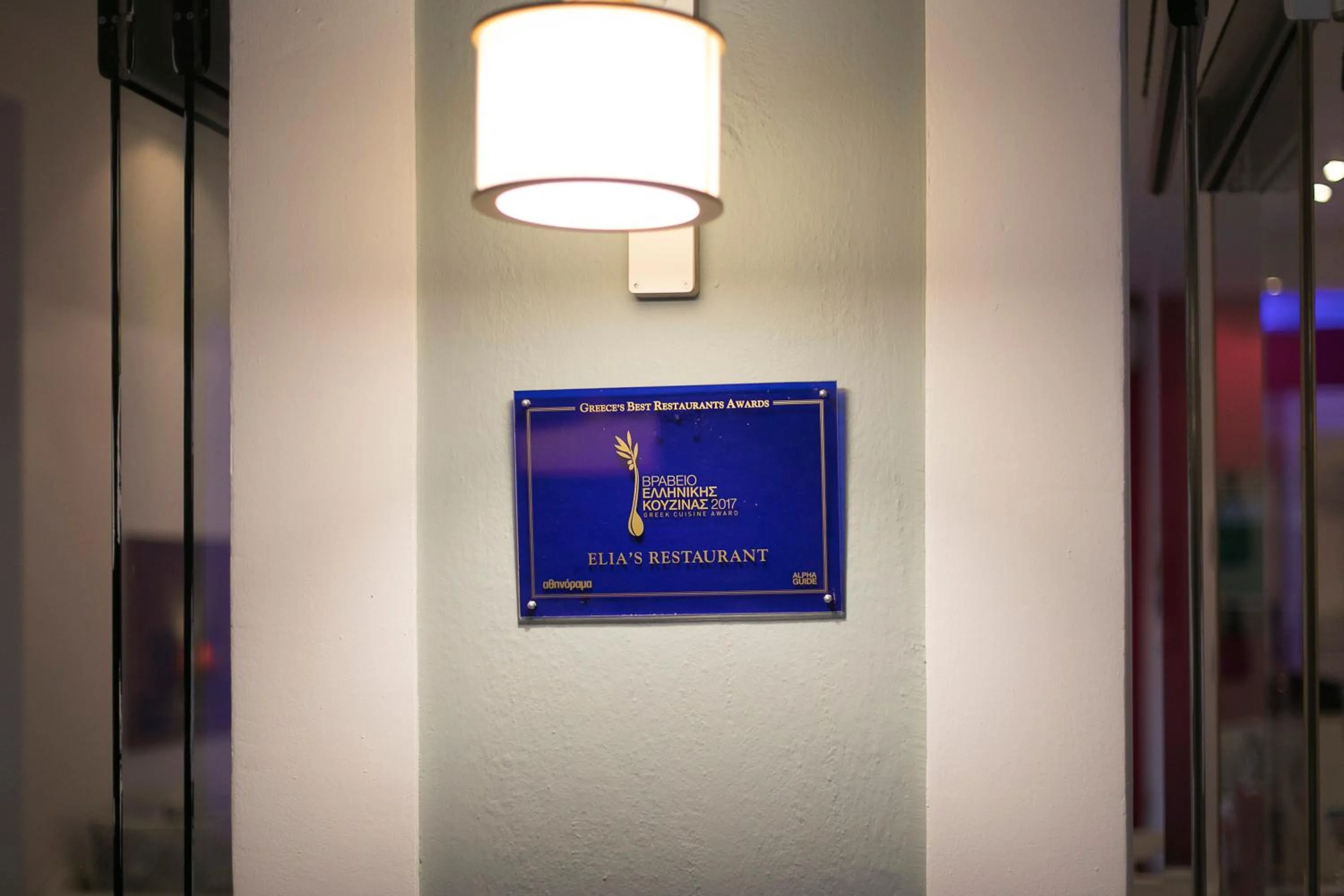 Certificate/Award in Mandraki Village Boutique Hotel