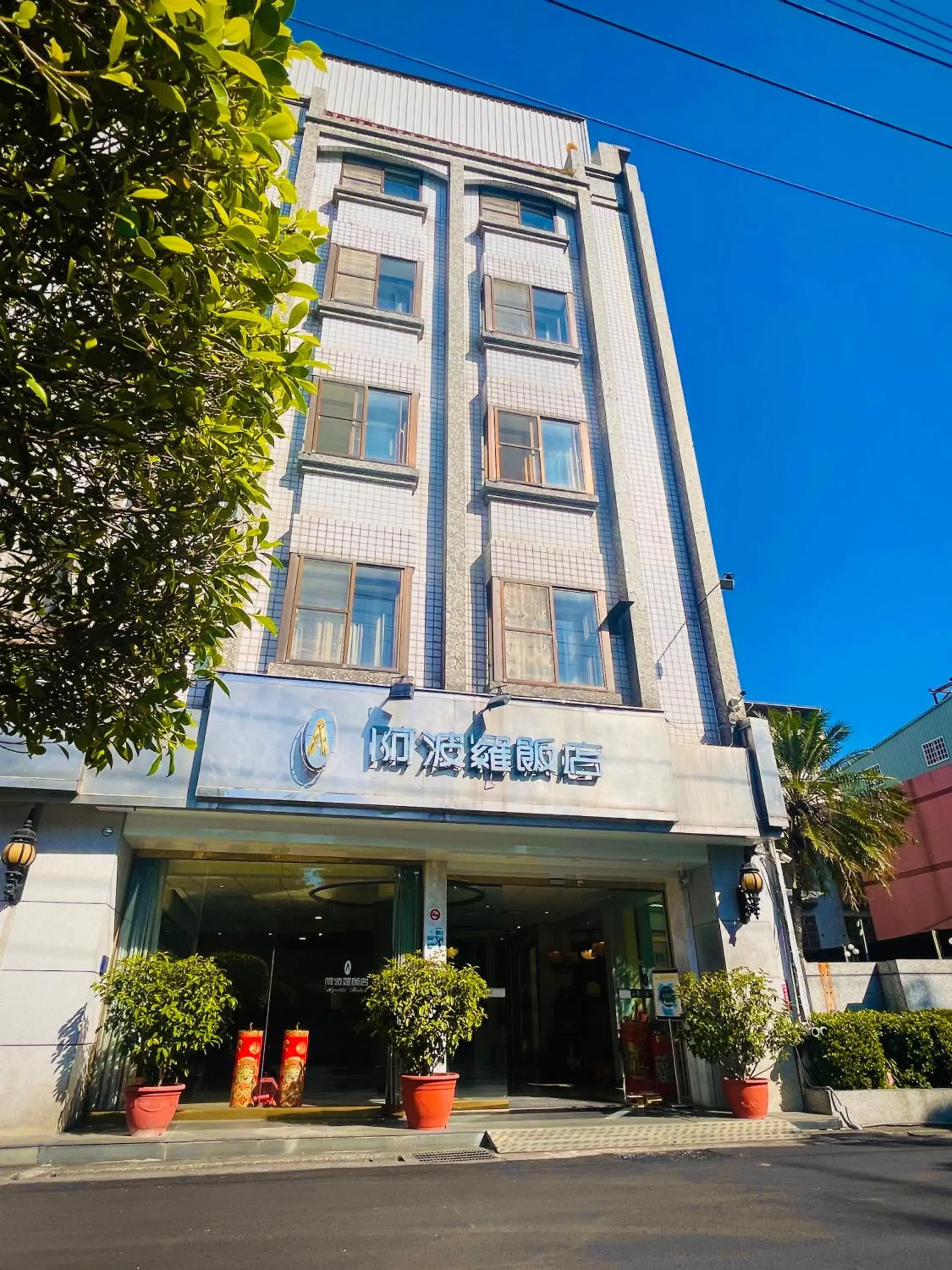 Property building in Apollo Hotel Property building in Apollo Hotel