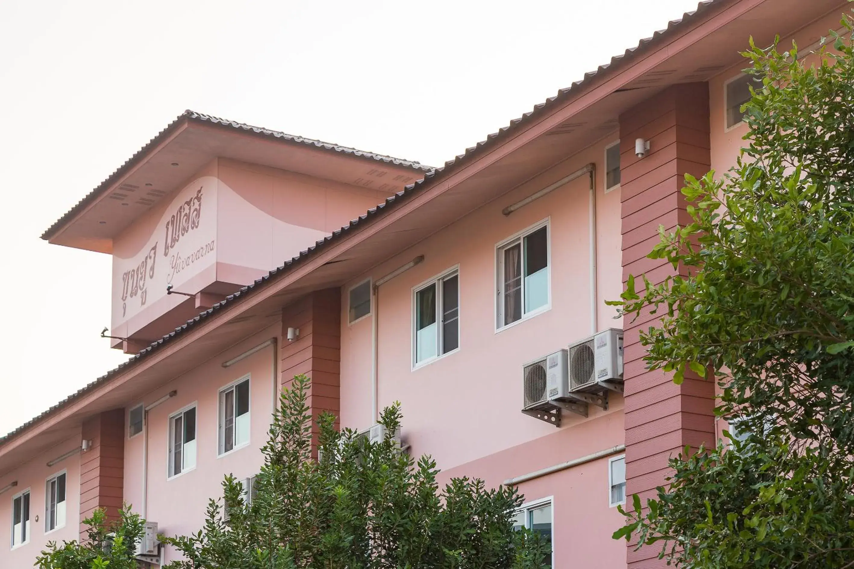 Property building in KYP Khunyuw Place Hotel โรงแรมเควายพี ขุนยูวเพลส ฝาง Property building in KYP Khunyuw Place Hotel โรงแรมเควายพี ขุนยูวเพลส ฝาง