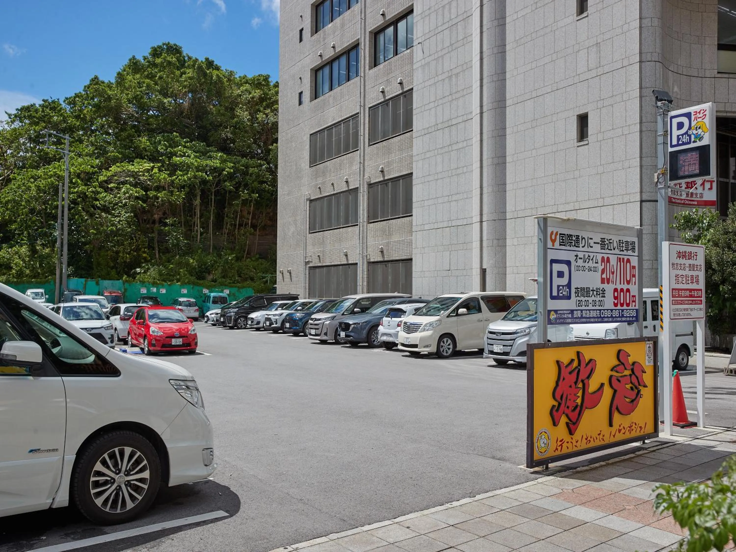 Parking in Hotel Yamanouchi