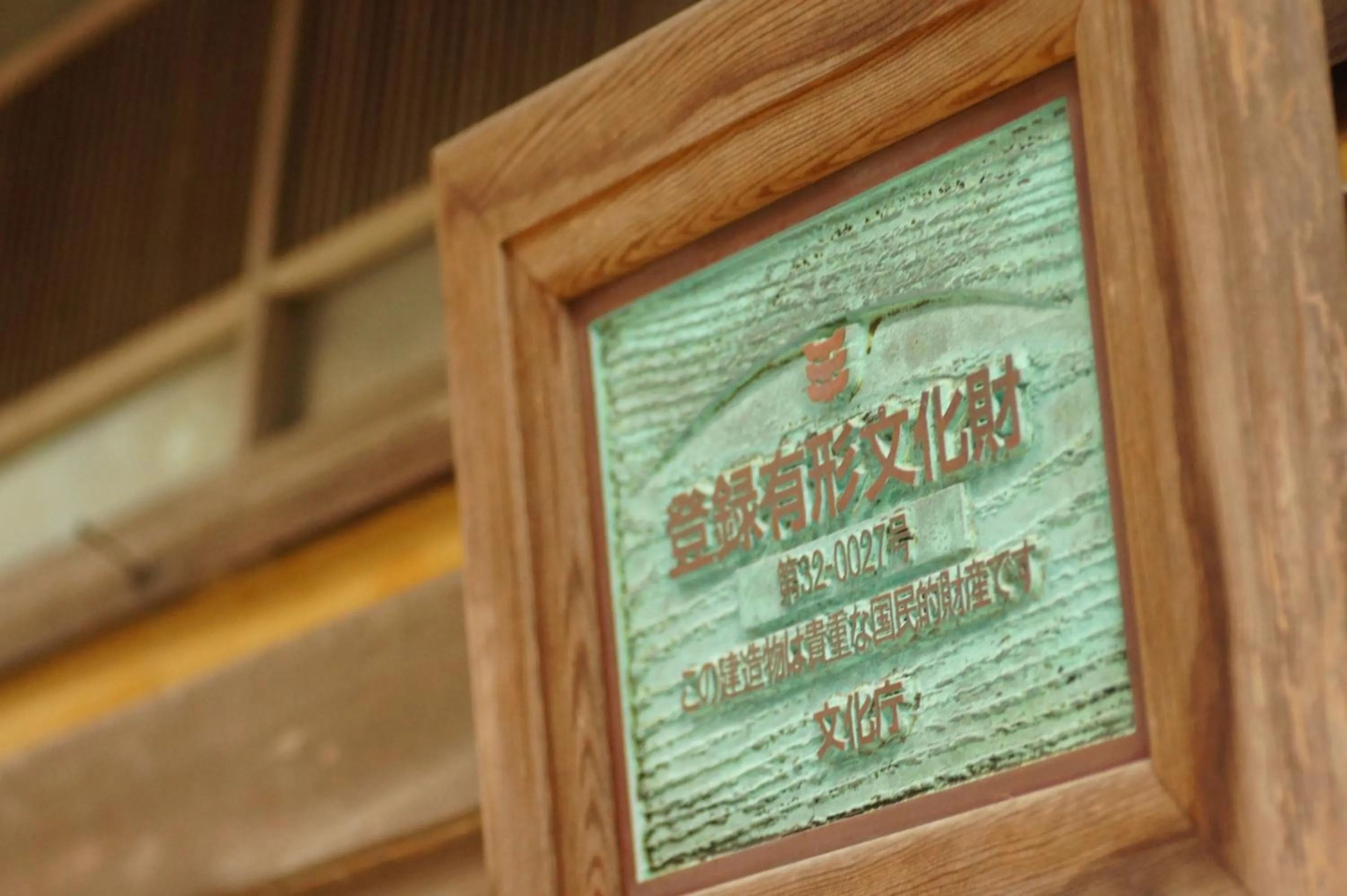 Property logo or sign in Mihokan