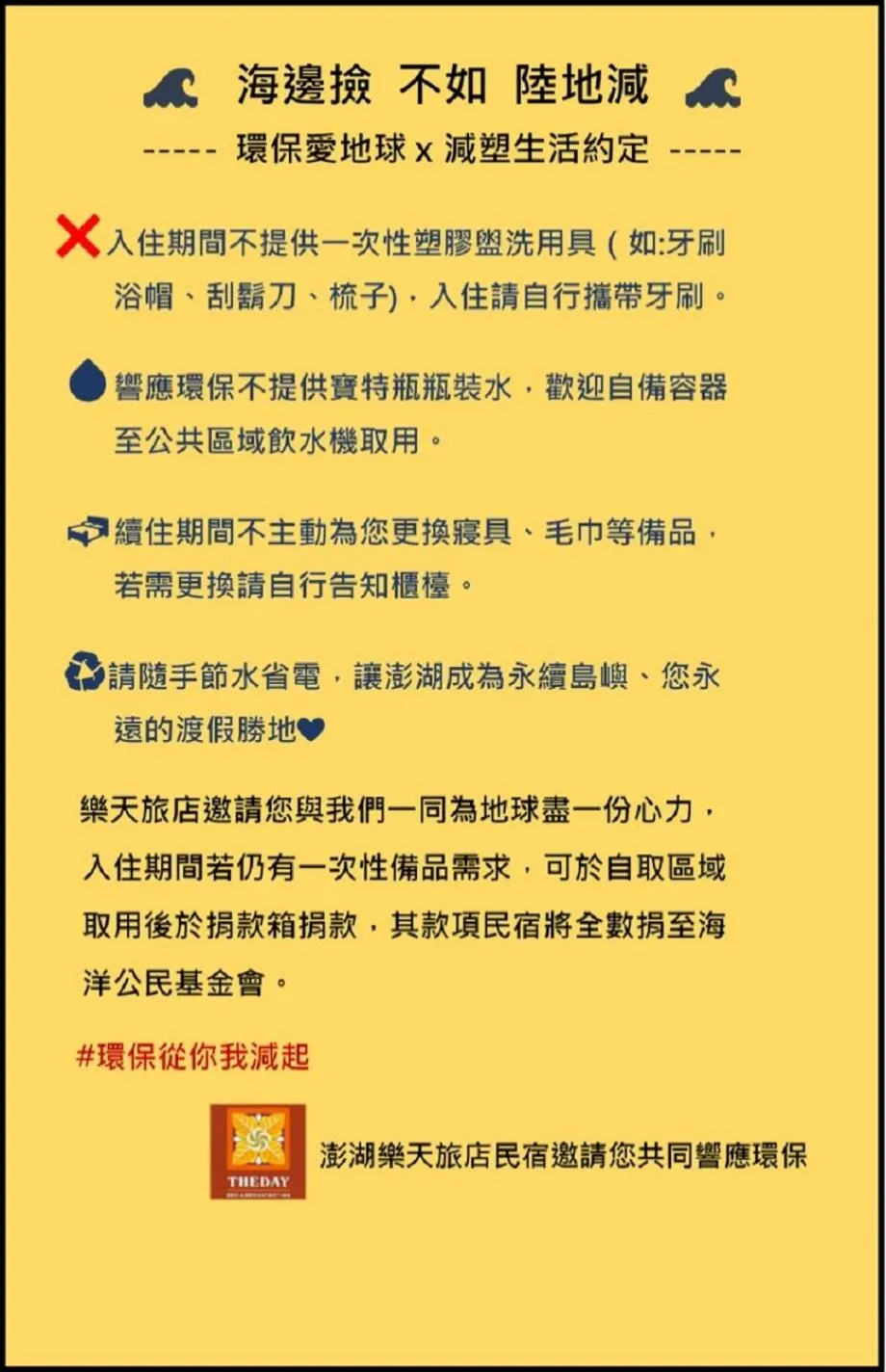 Logo/Certificate/Sign in THEDAY B&B