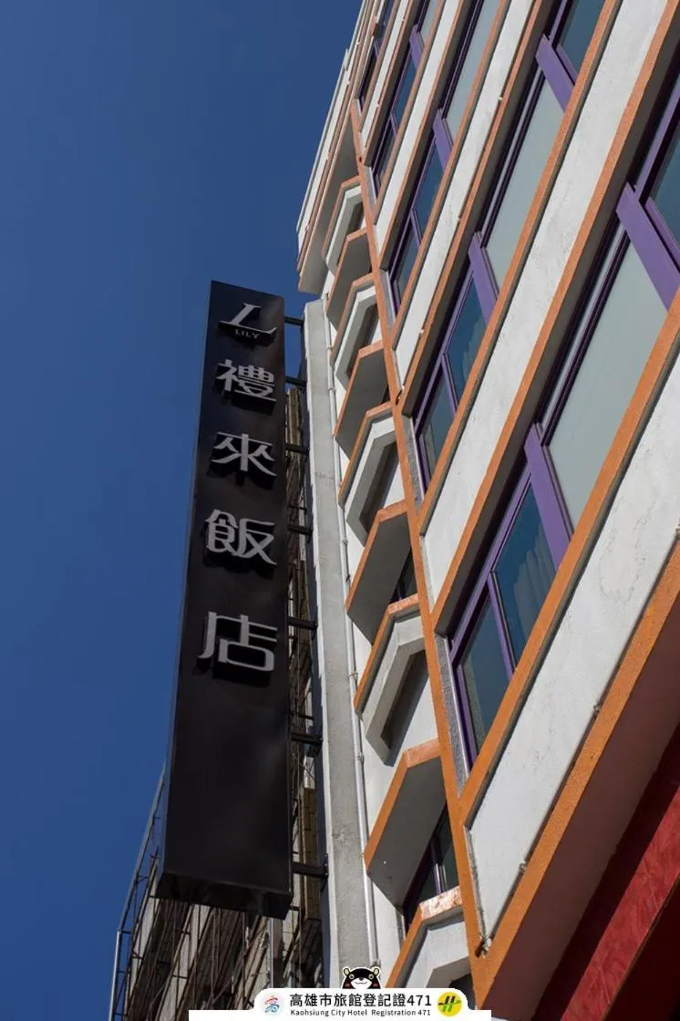 Property building in Lily Hotel