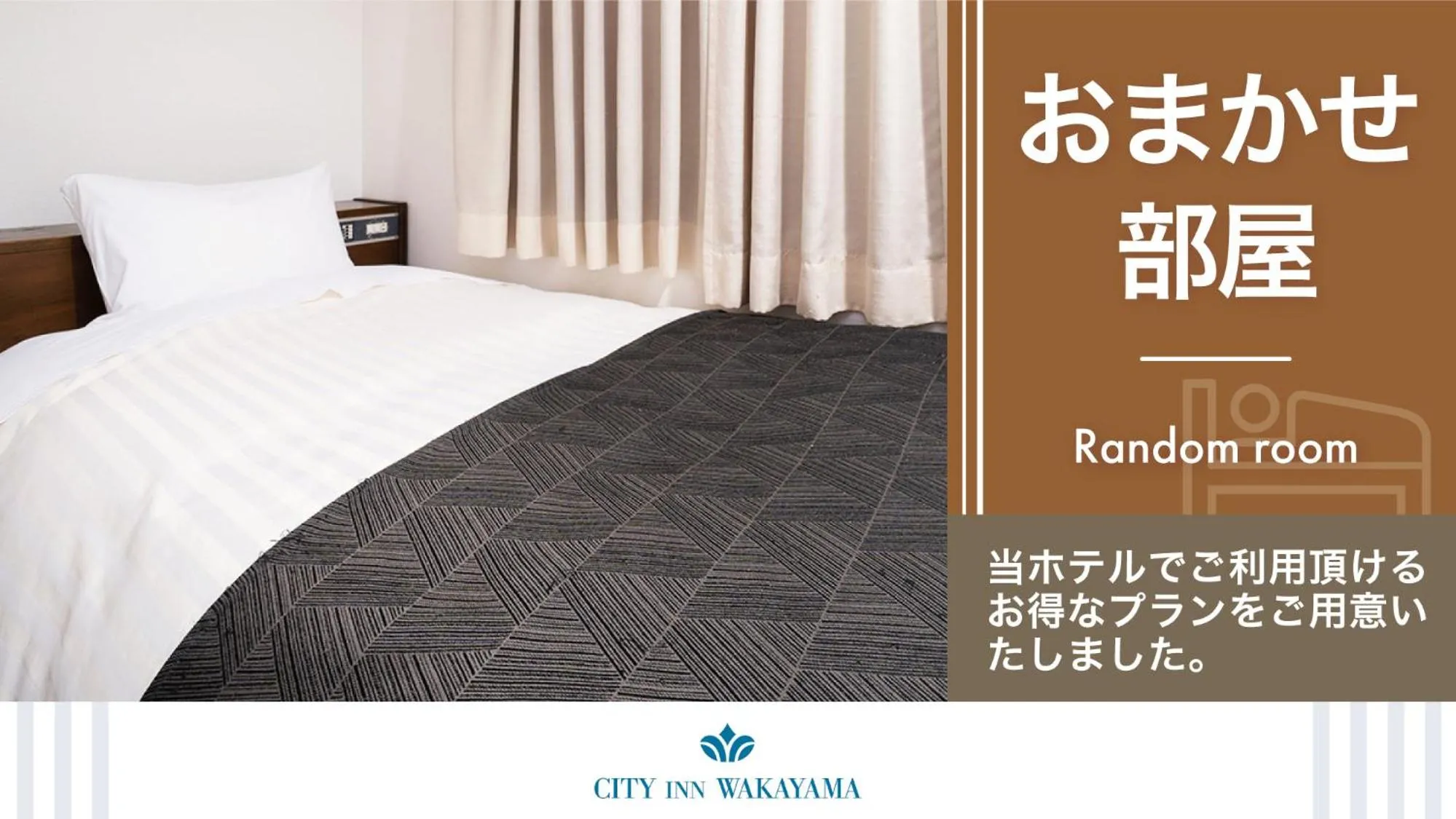 Photo of the whole room, Bed in HOTEL CITY INN WAKAYAMA Wakayama-Ekimae