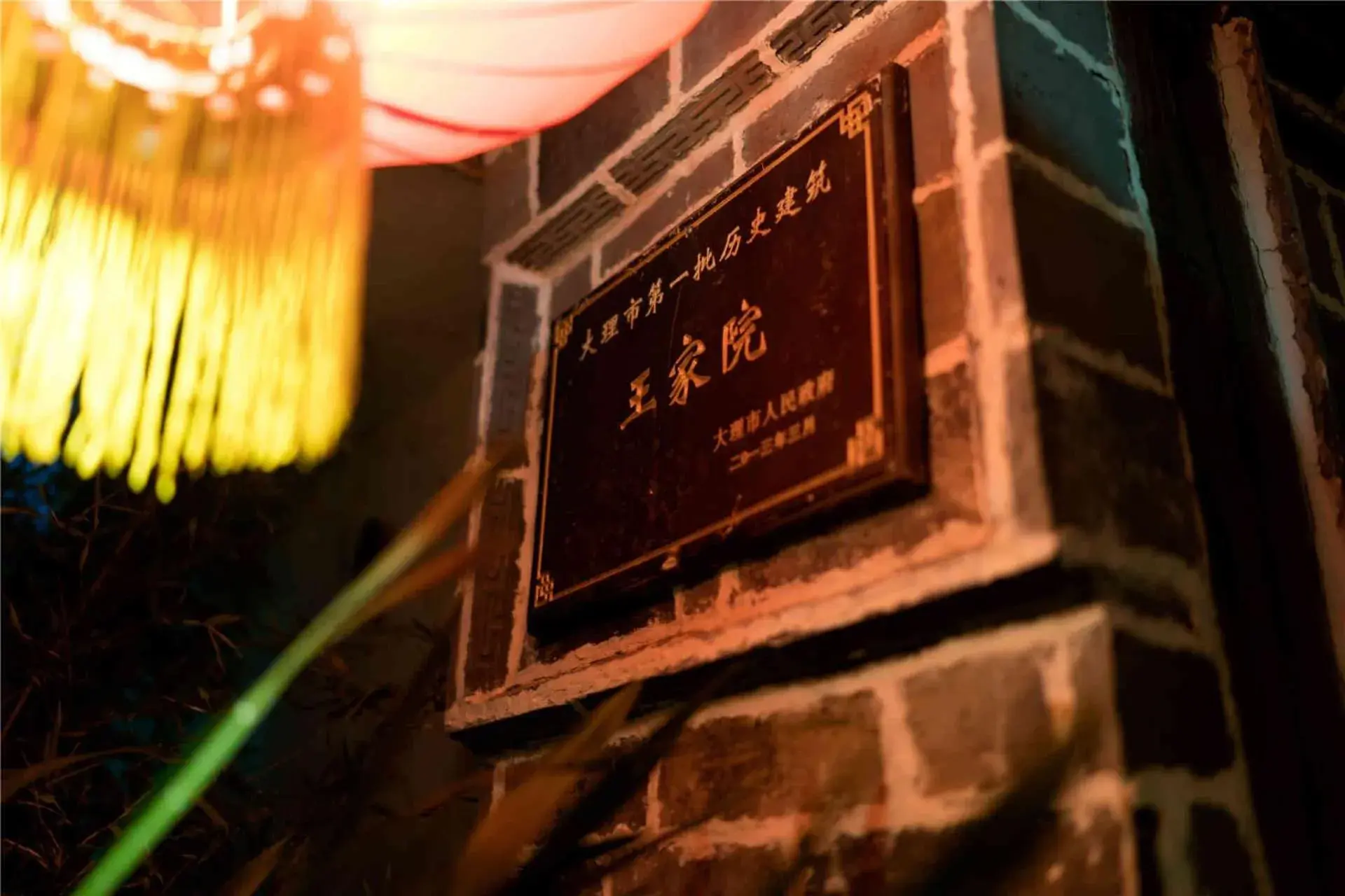 Facade/entrance in Dali Old Courtyard Boutique Inn Facade/entrance in Dali Old Courtyard Boutique Inn