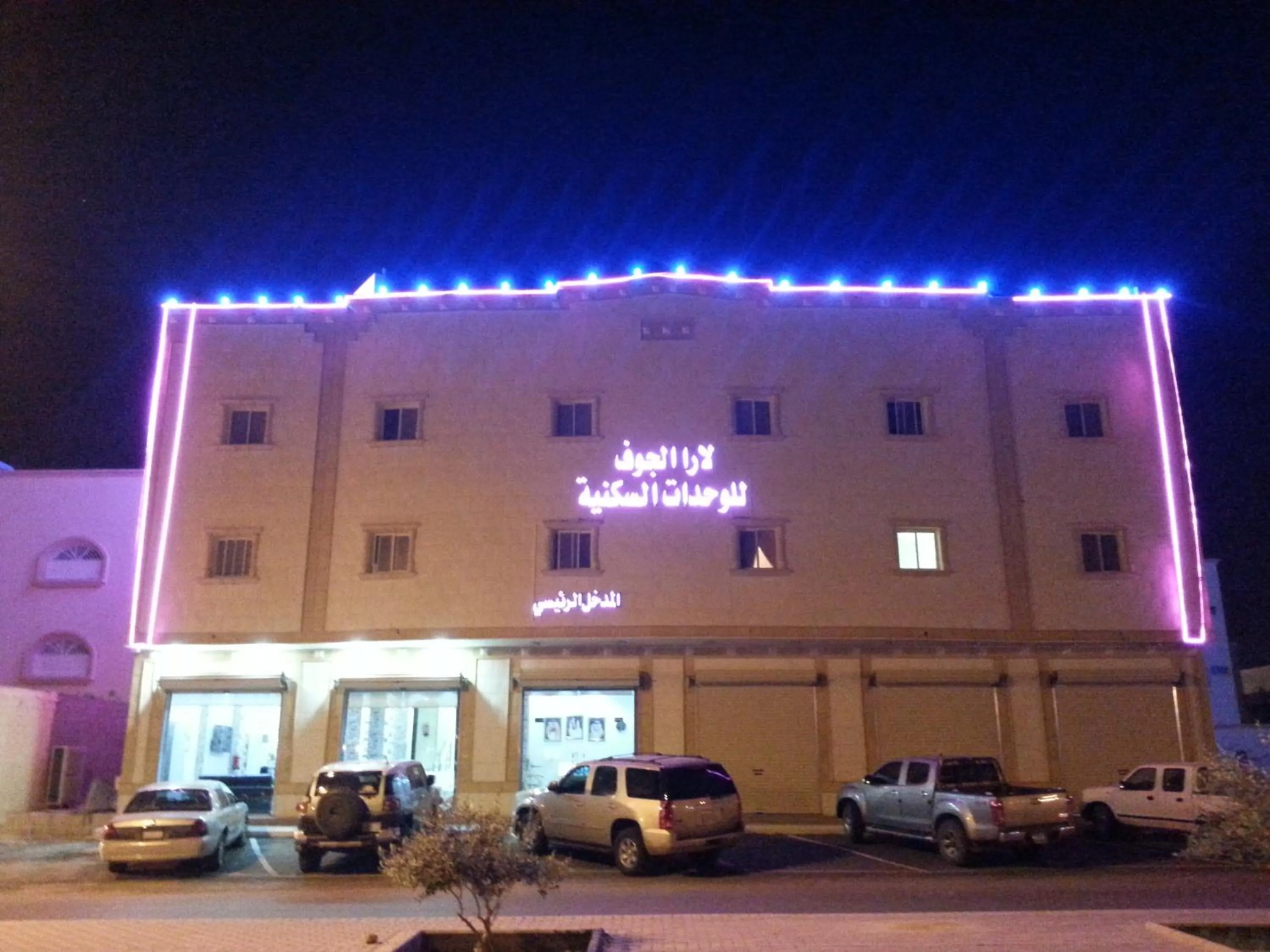 Facade/entrance in Lara Al Jawf Hotel Apartments