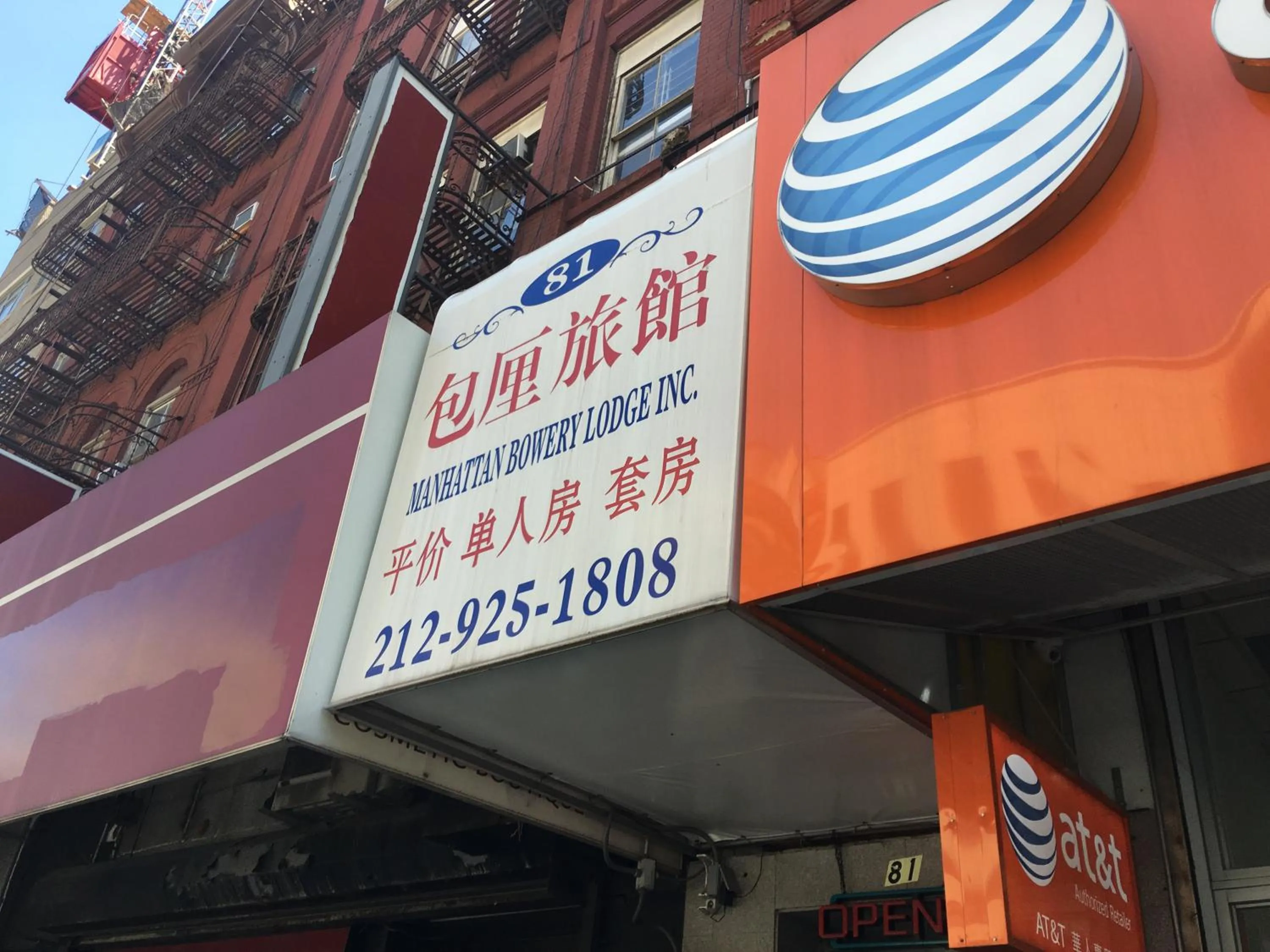 Facade/entrance in Manhattan Bowery Lodge