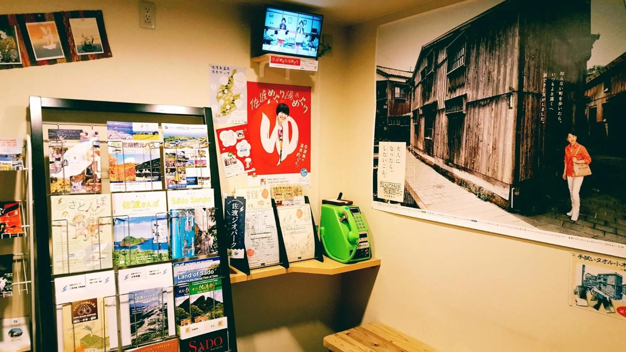 Hotel Familio Sadoaikawa